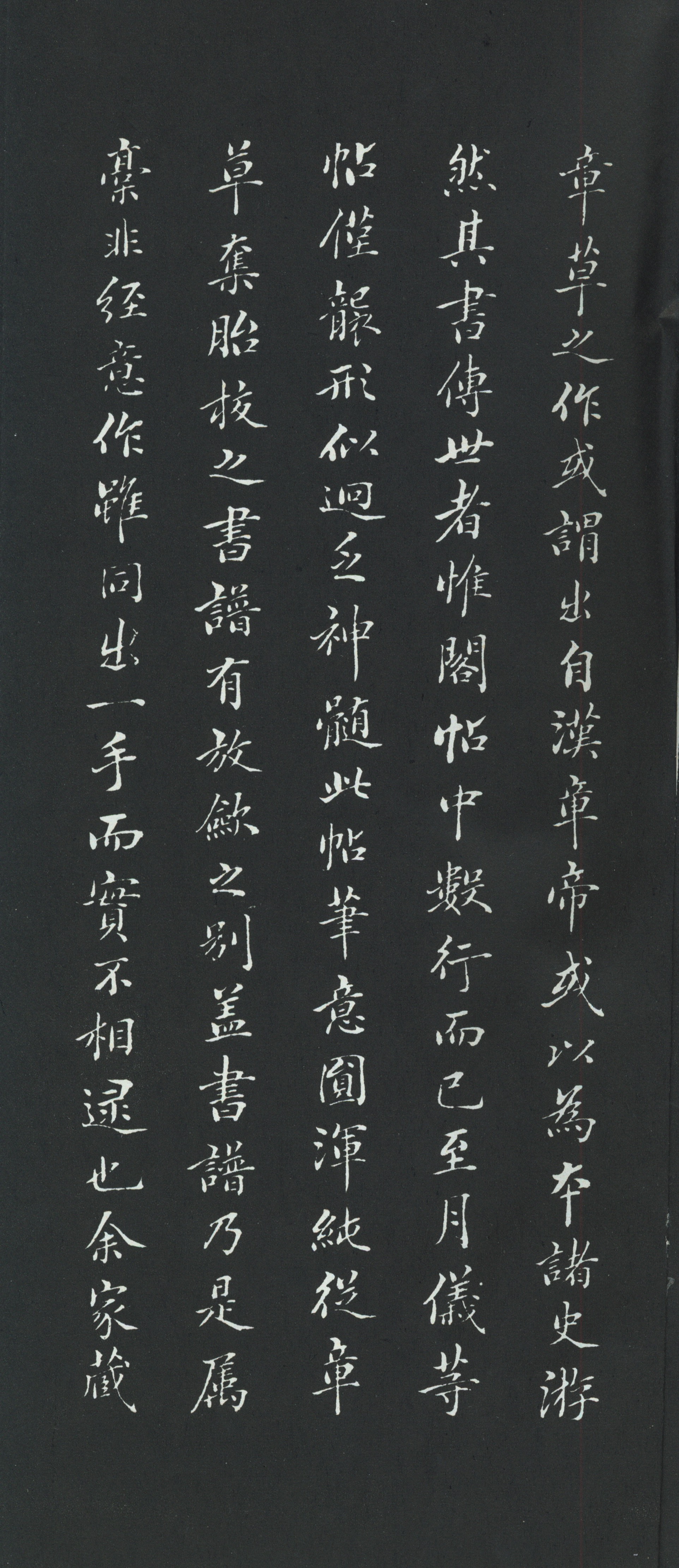 拓本 第45开