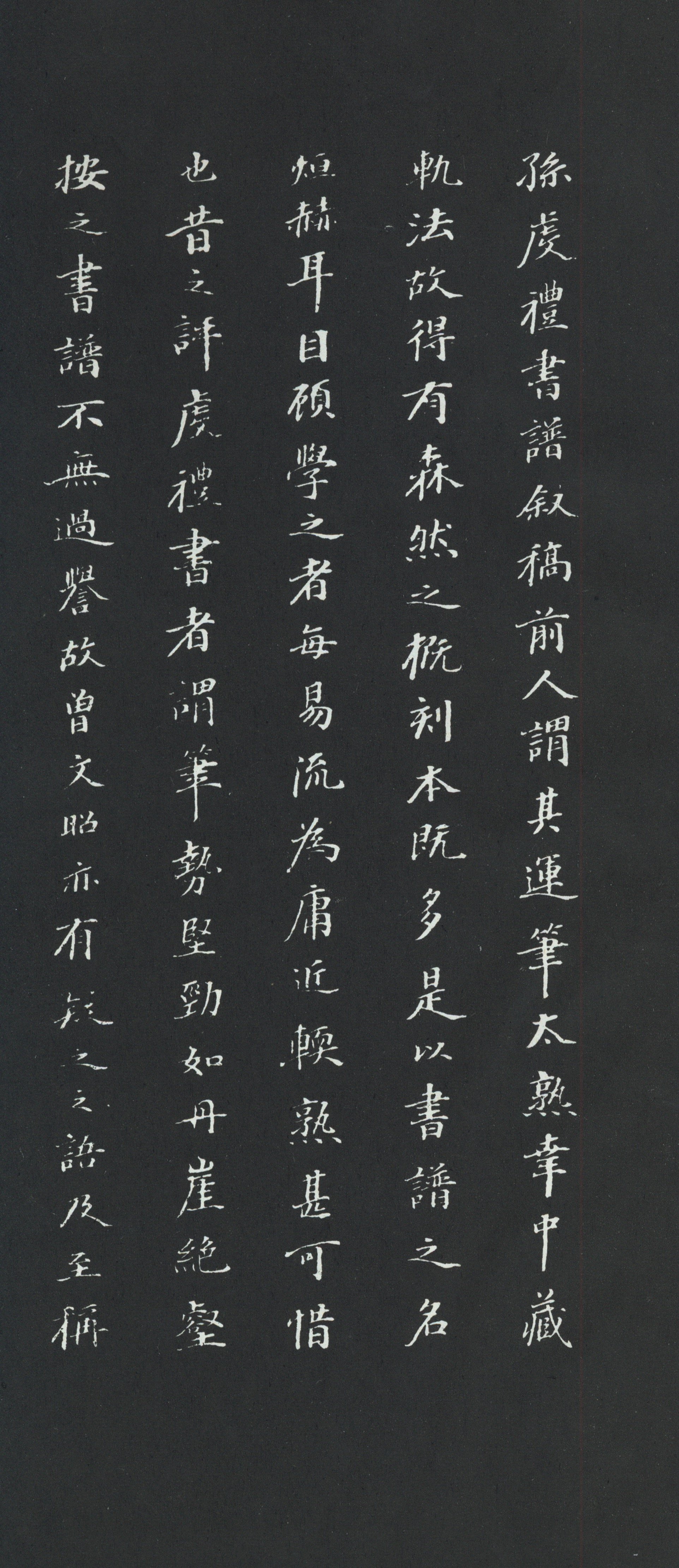 拓本 第47开