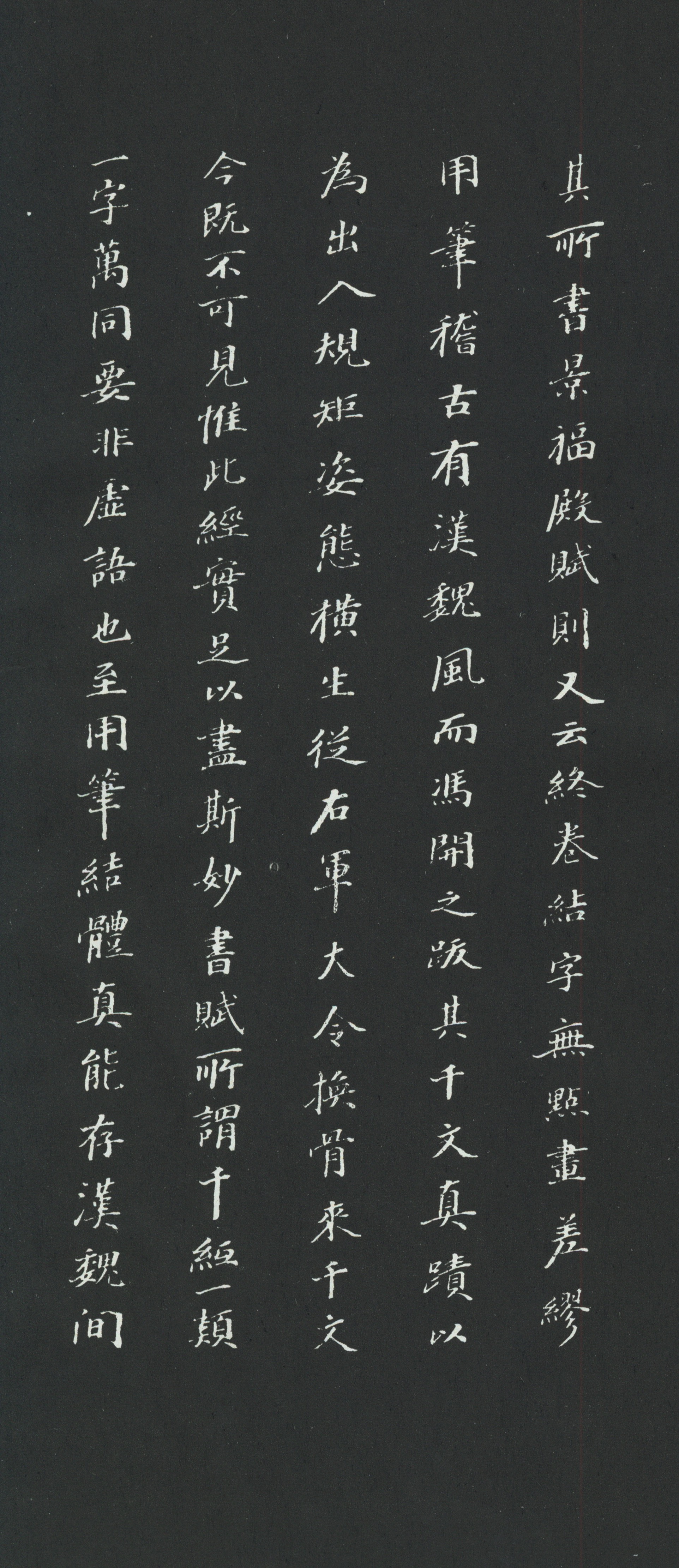 拓本 第48开