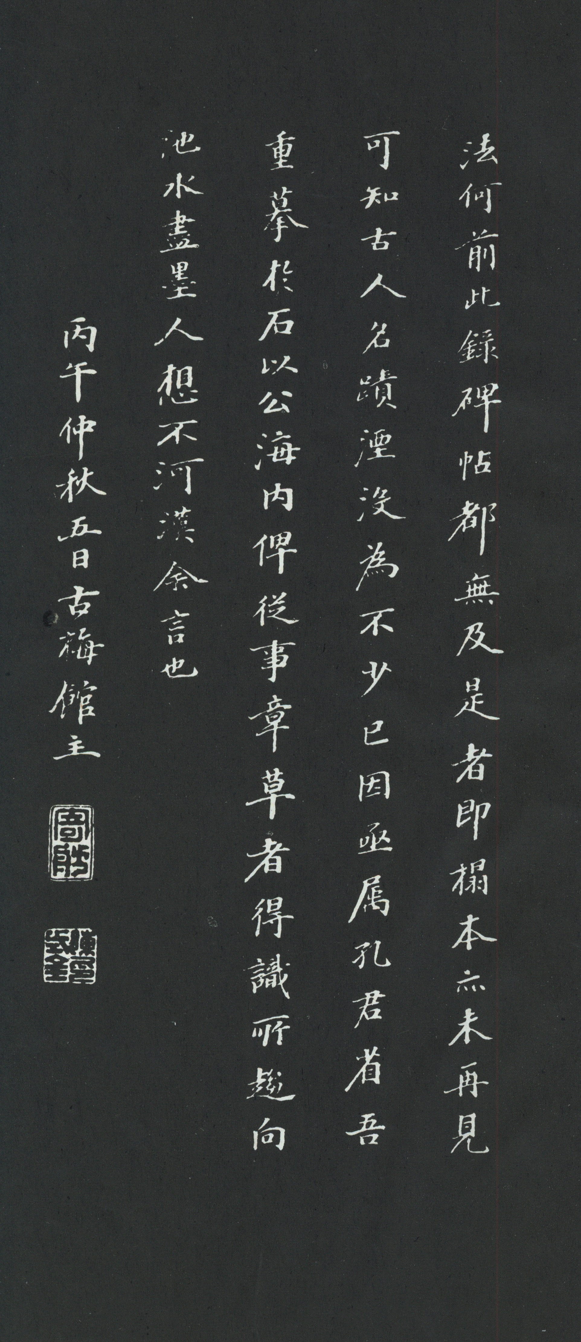 拓本 第49开