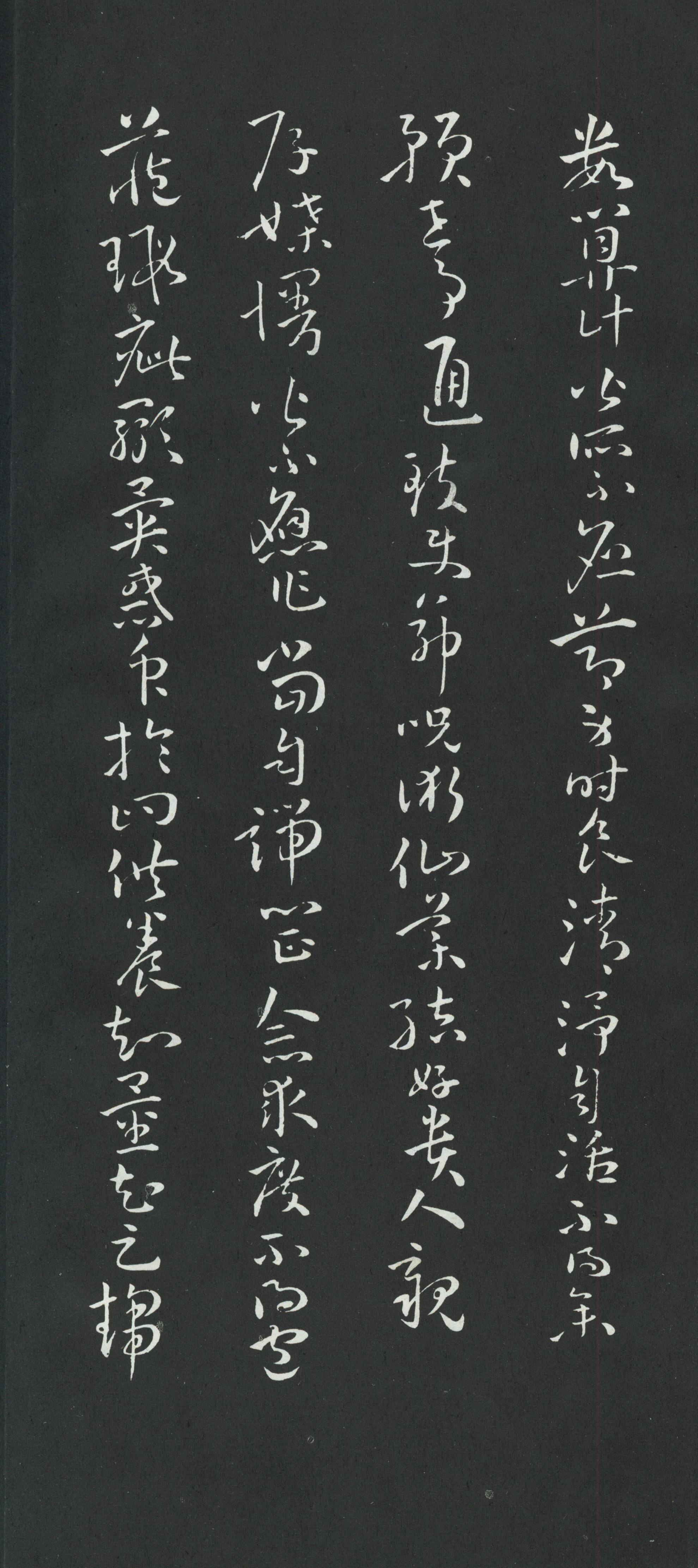 拓本 第5开