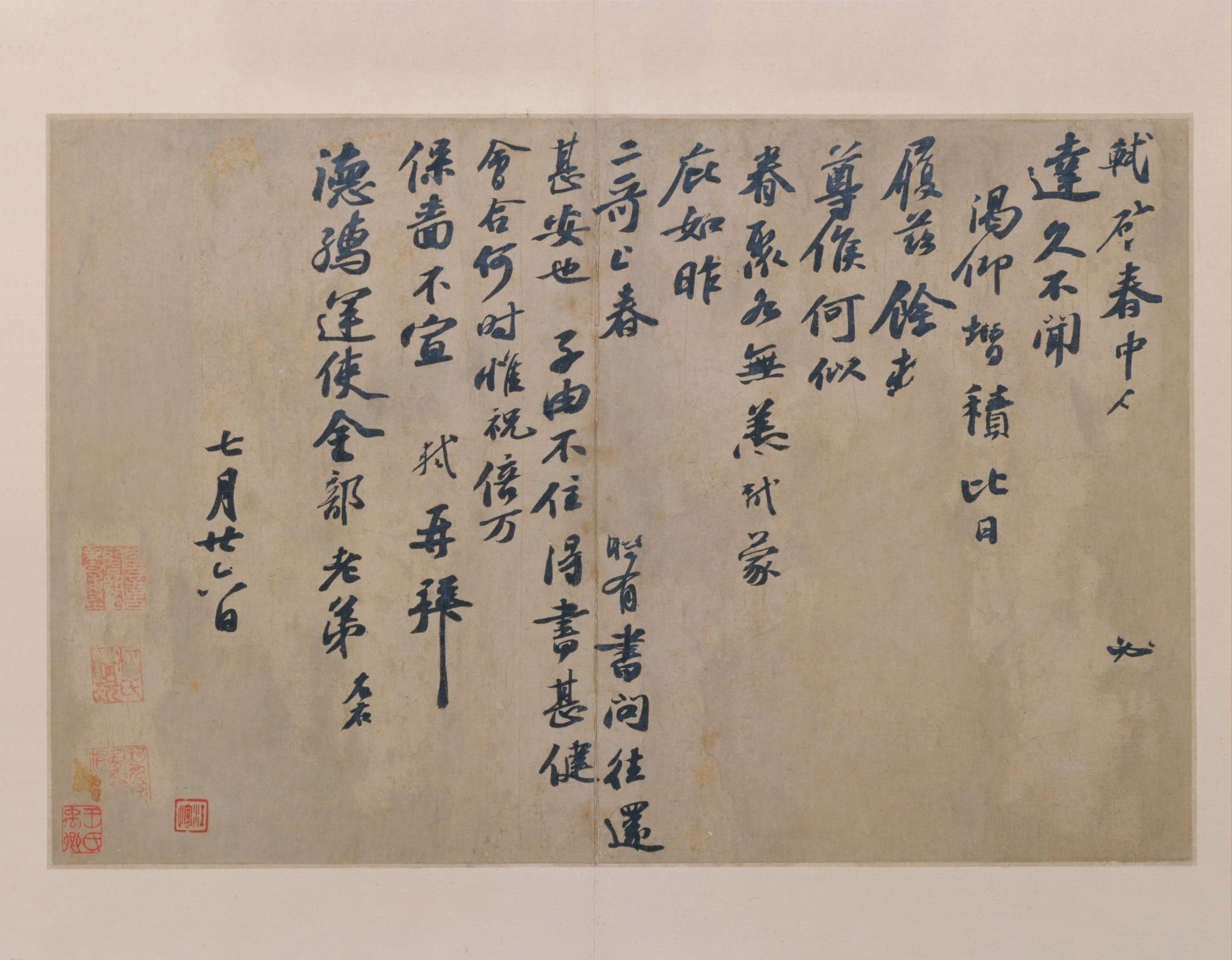 春中帖