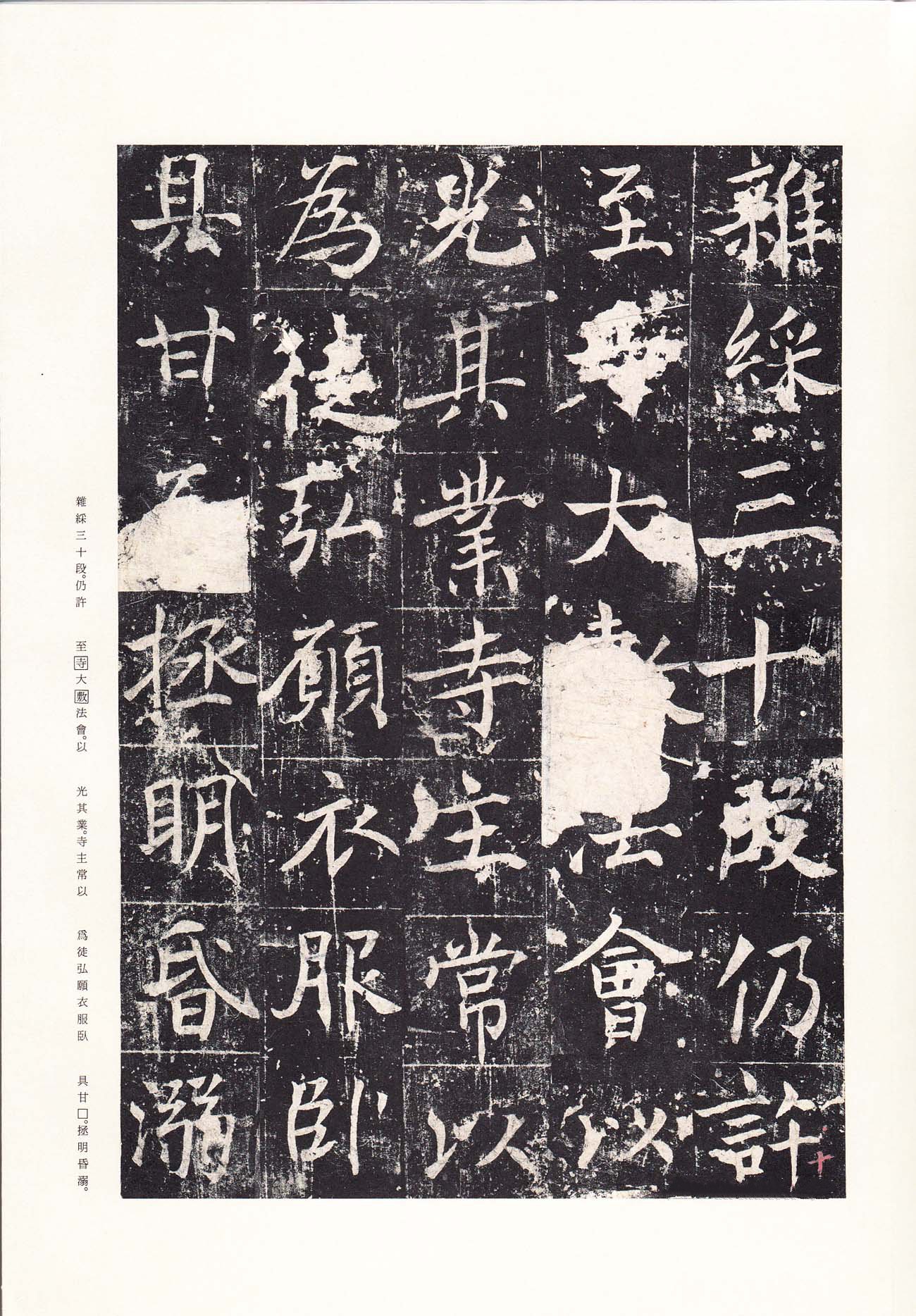 拓本 第15开