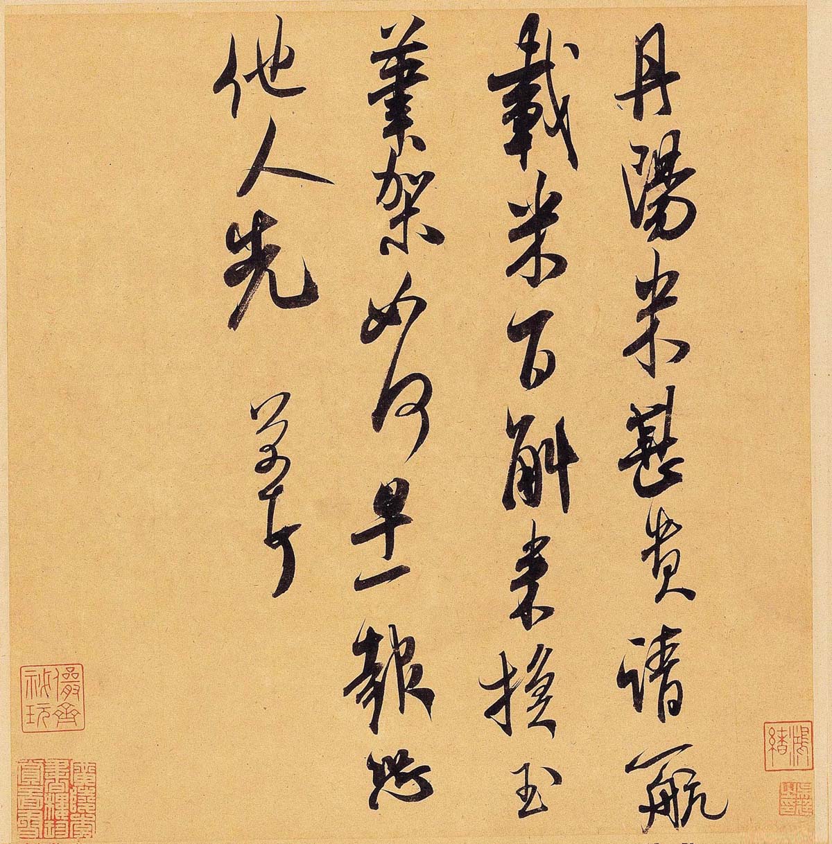 丹阳帖