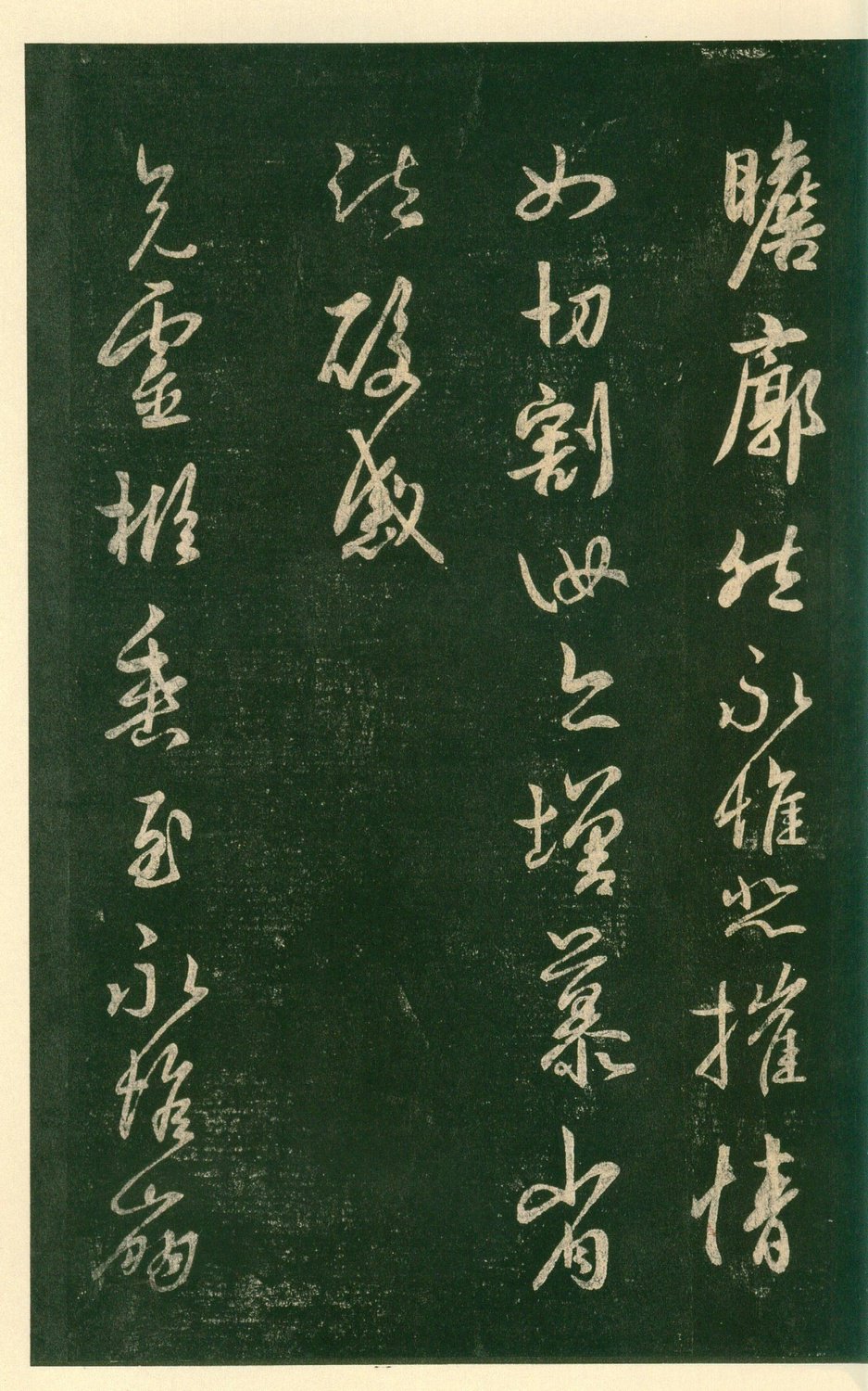 安思远旧藏本-卷六-王羲之书 第13开
