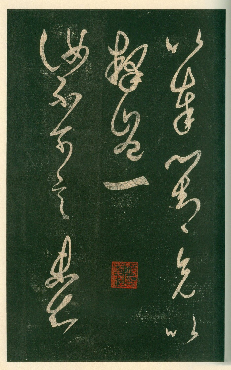 安思远旧藏本-卷六-王羲之书 第9开