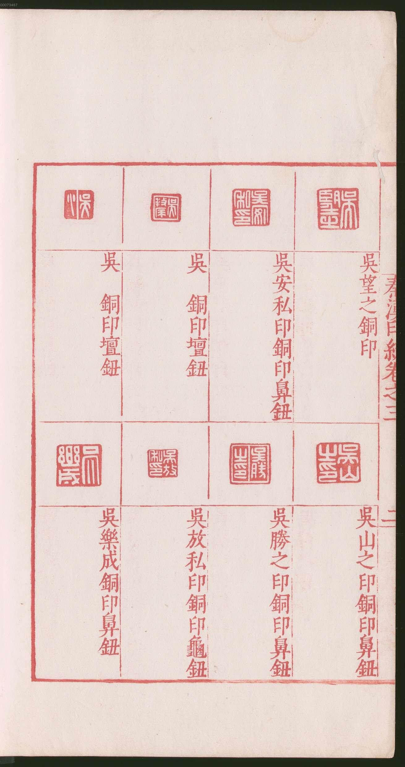 卷三 第10开