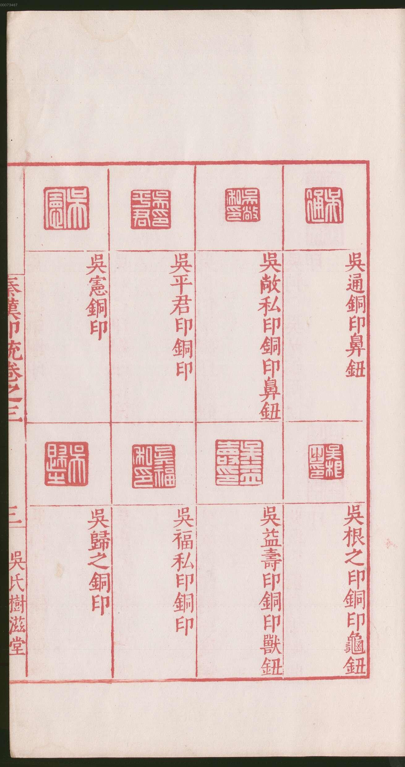 卷三 第11开