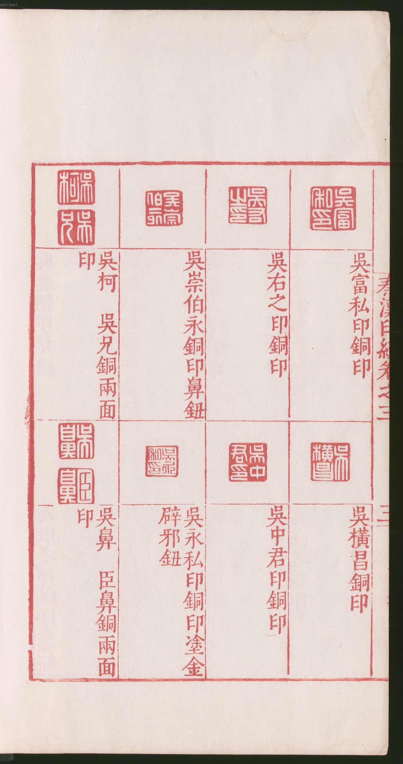 卷三 第12开
