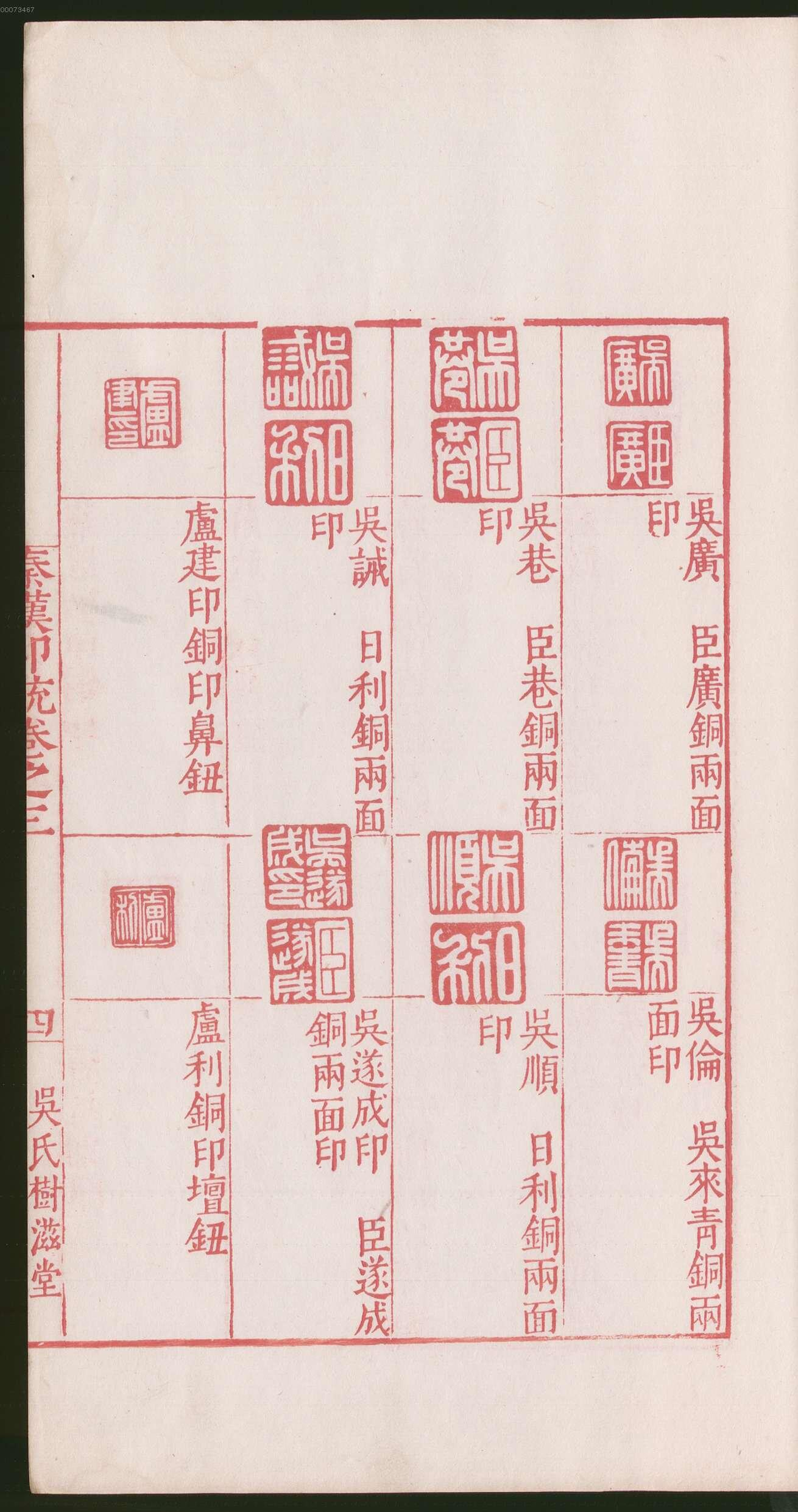 卷三 第13开