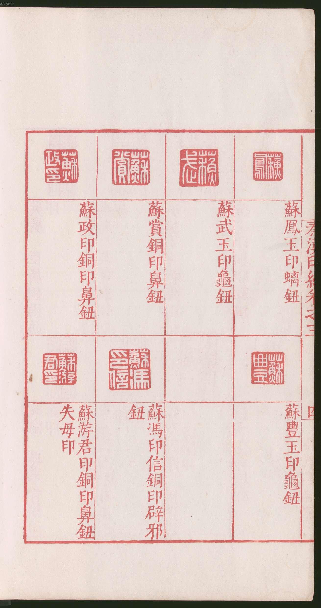 卷三 第14开