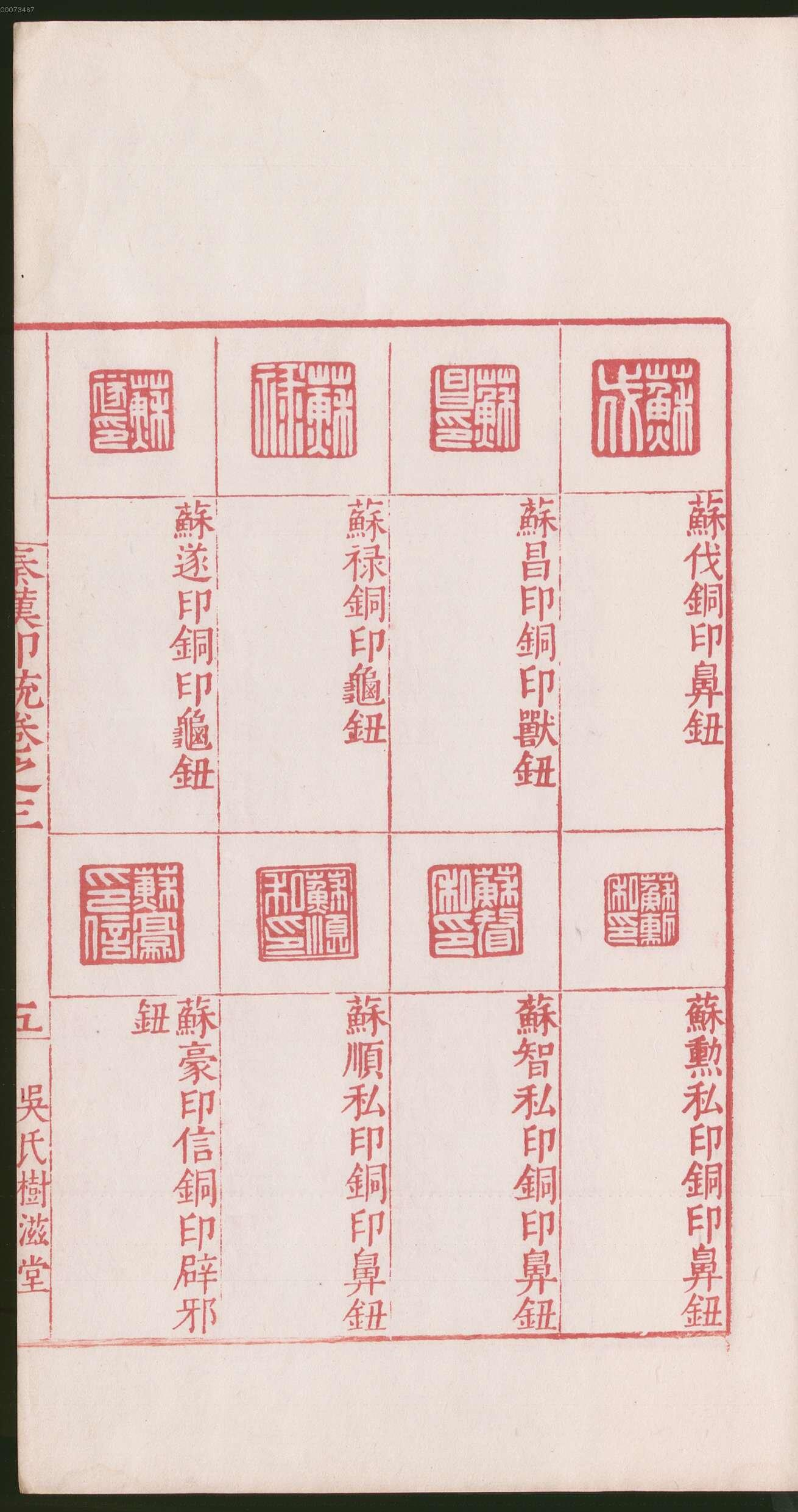 卷三 第15开