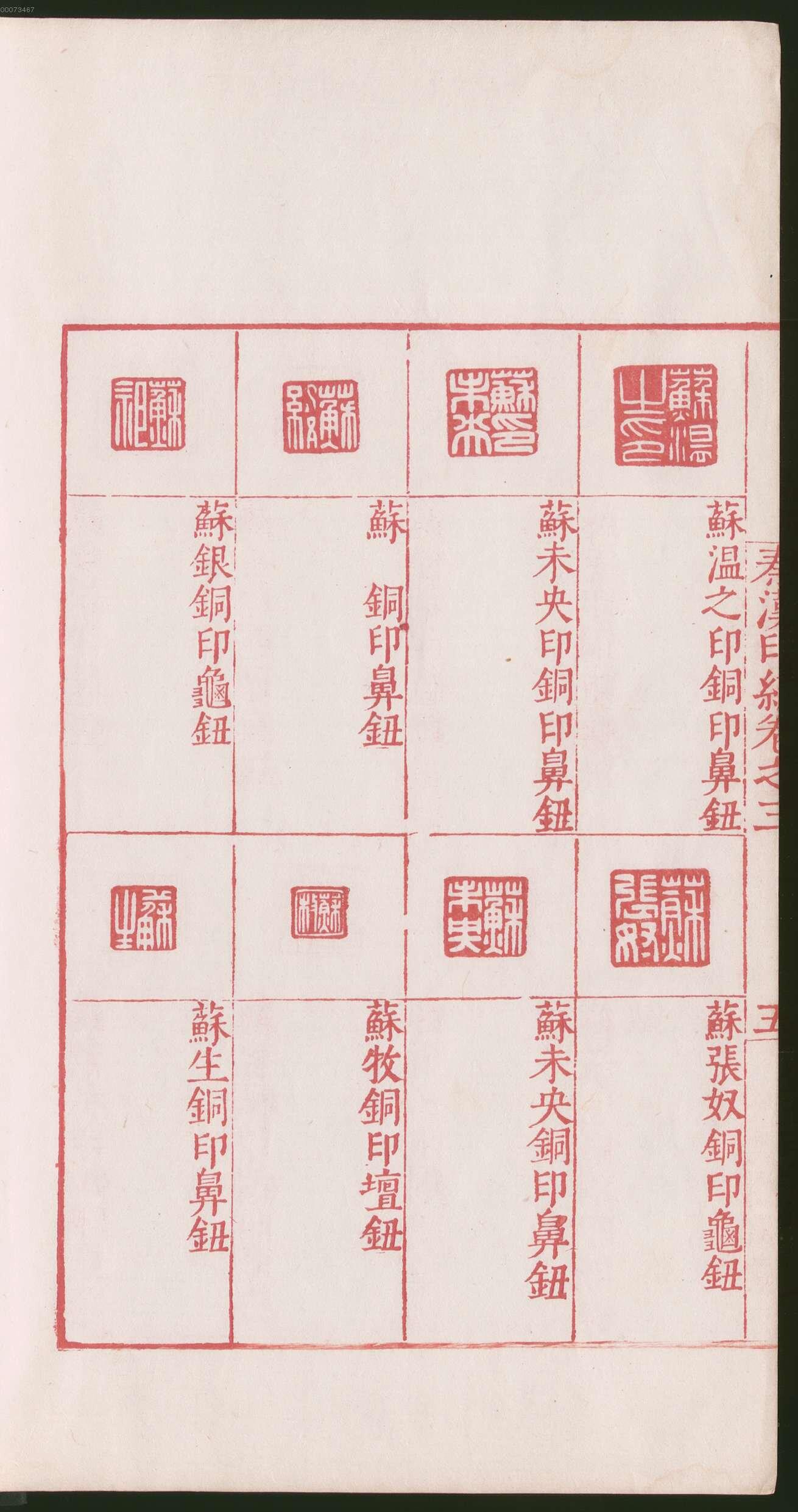 卷三 第16开