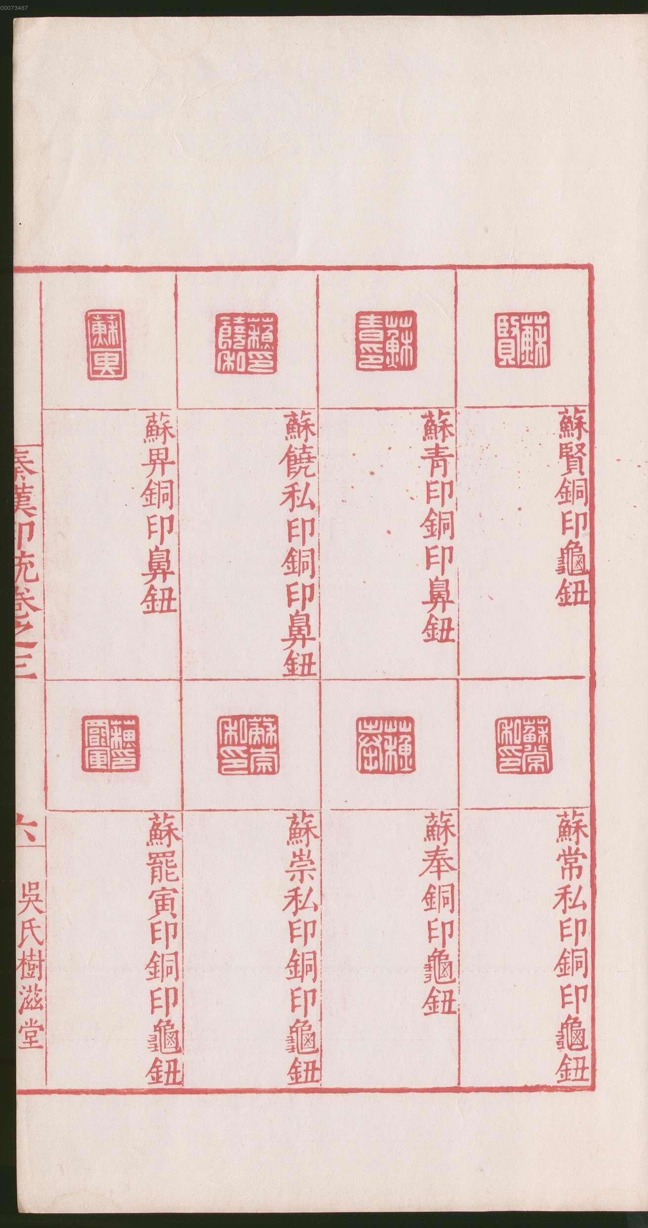卷三 第17开
