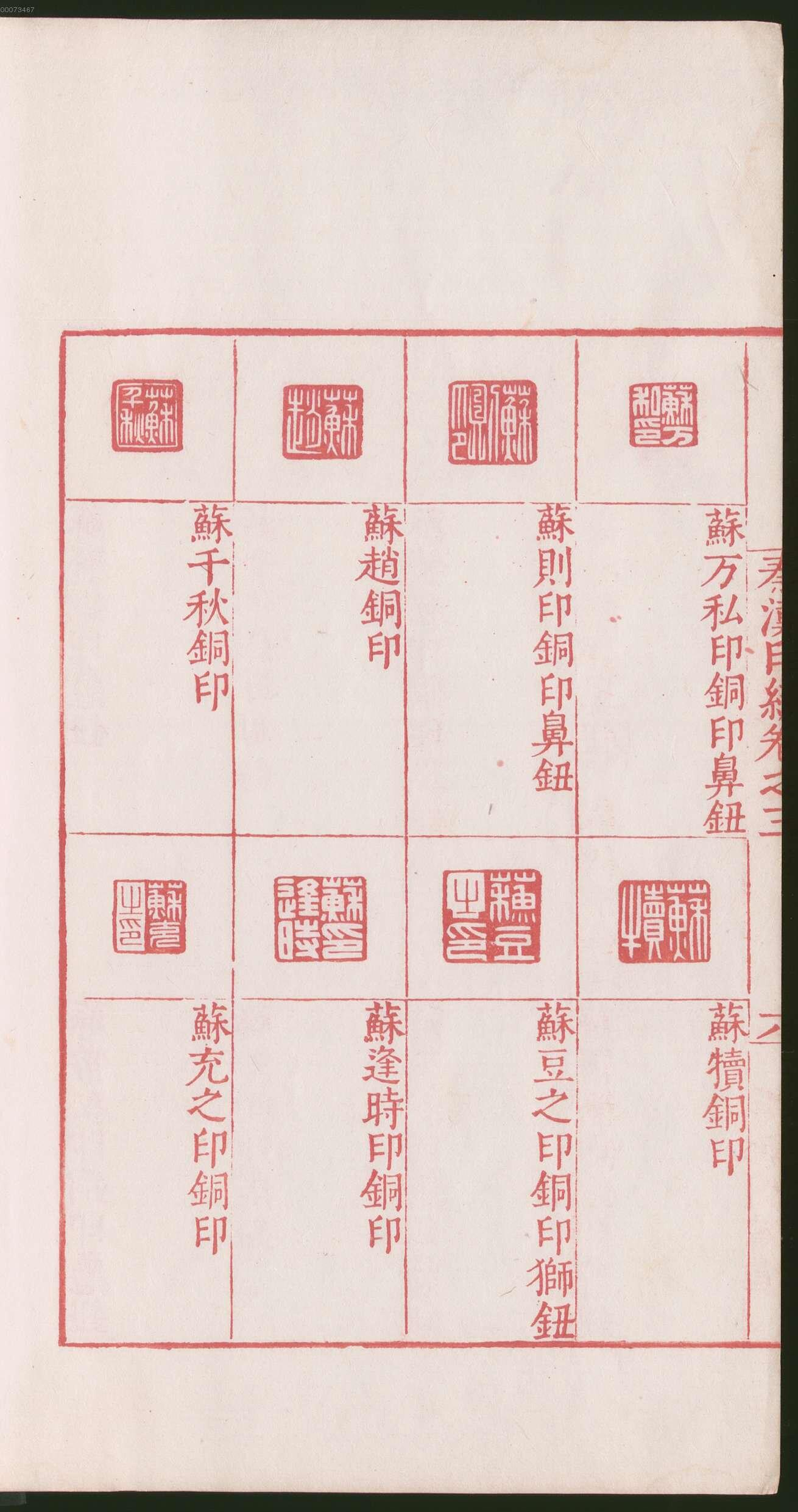 卷三 第18开