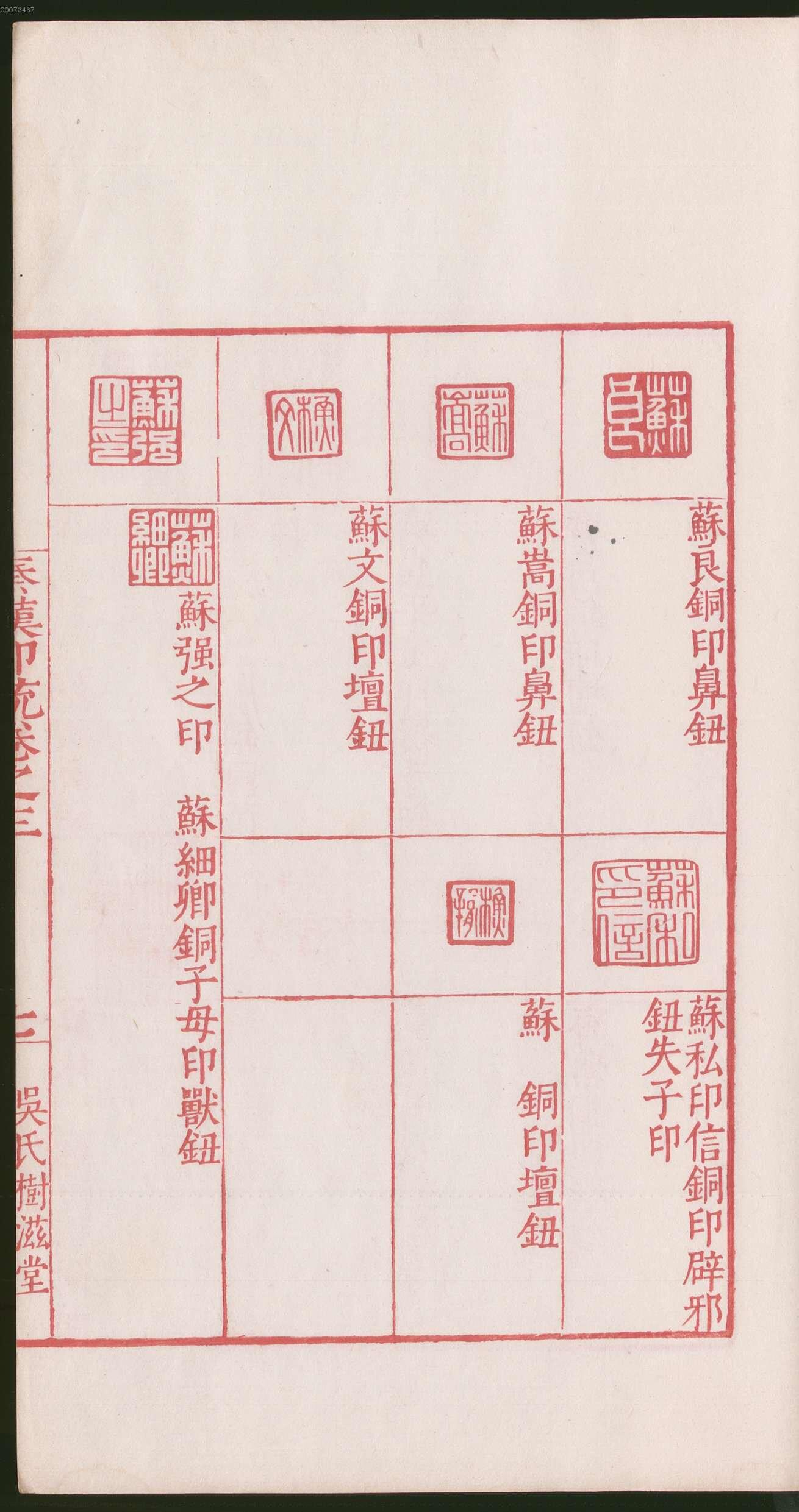 卷三 第19开