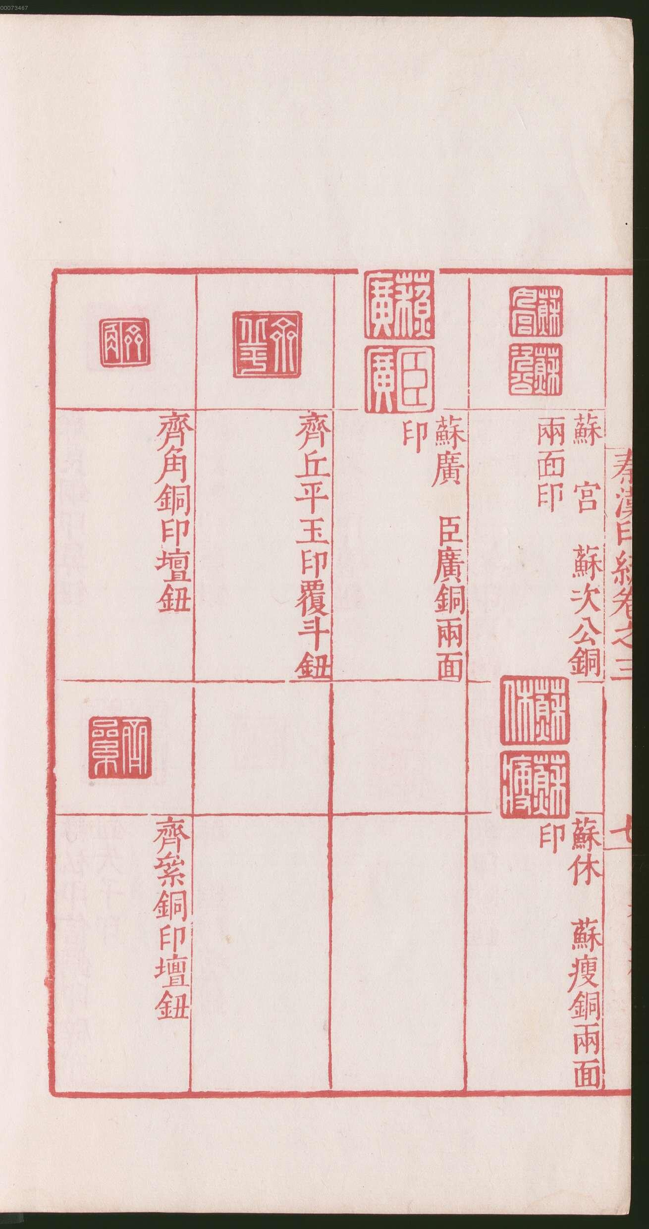 卷三 第20开