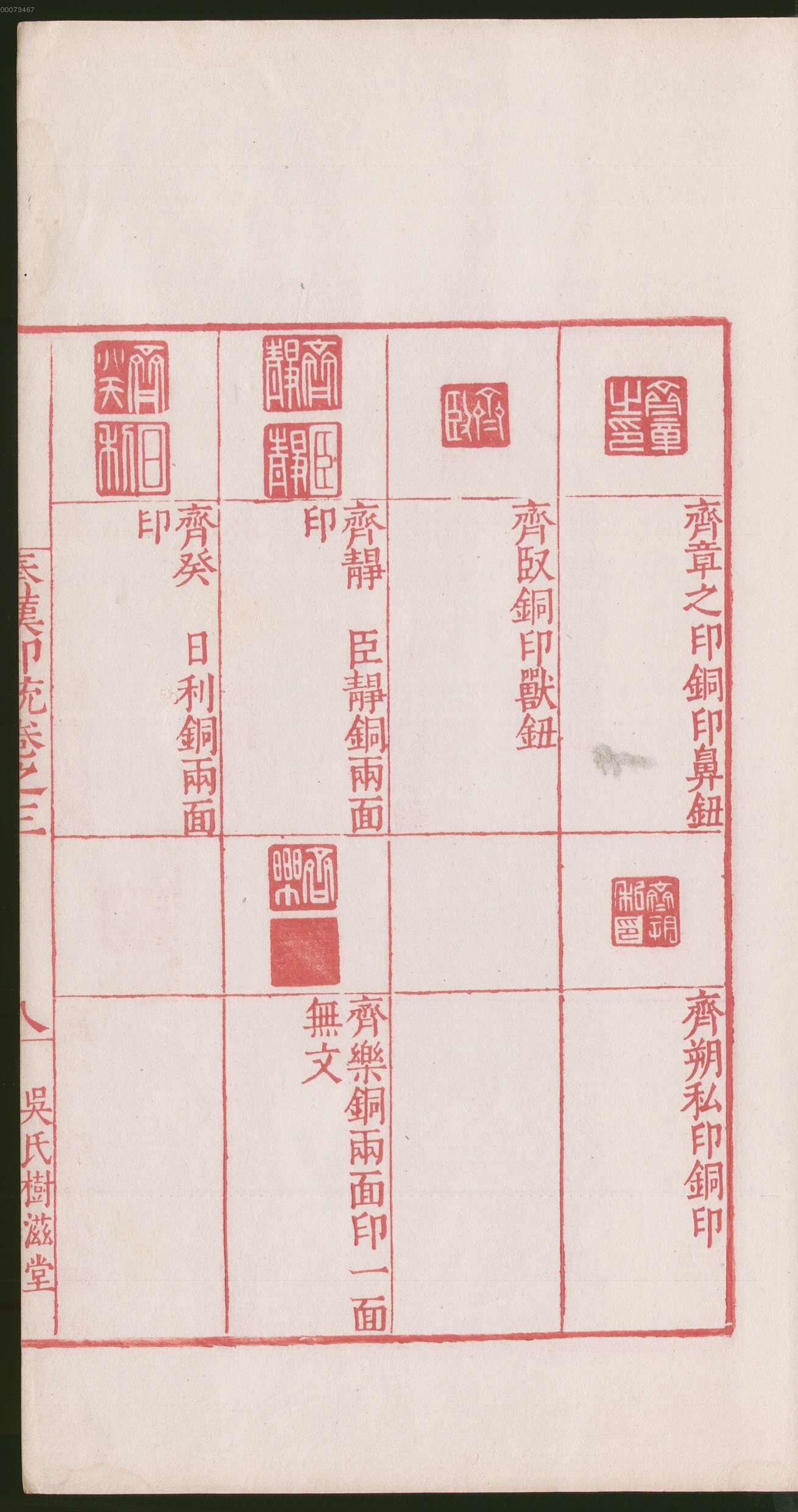 卷三 第21开