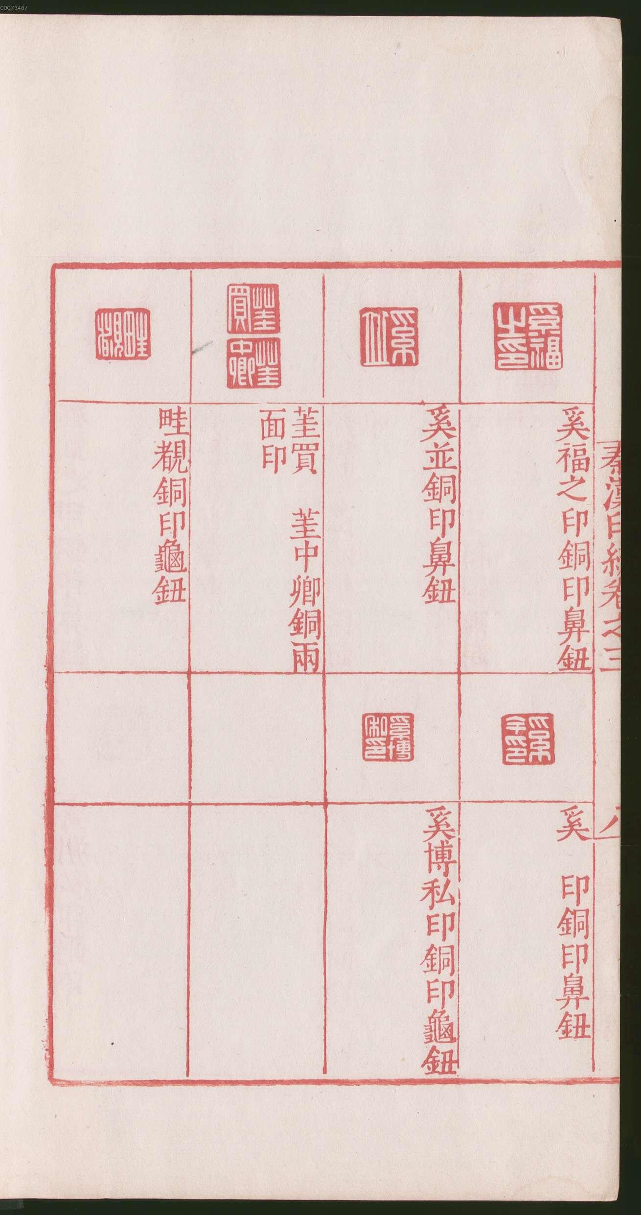卷三 第22开