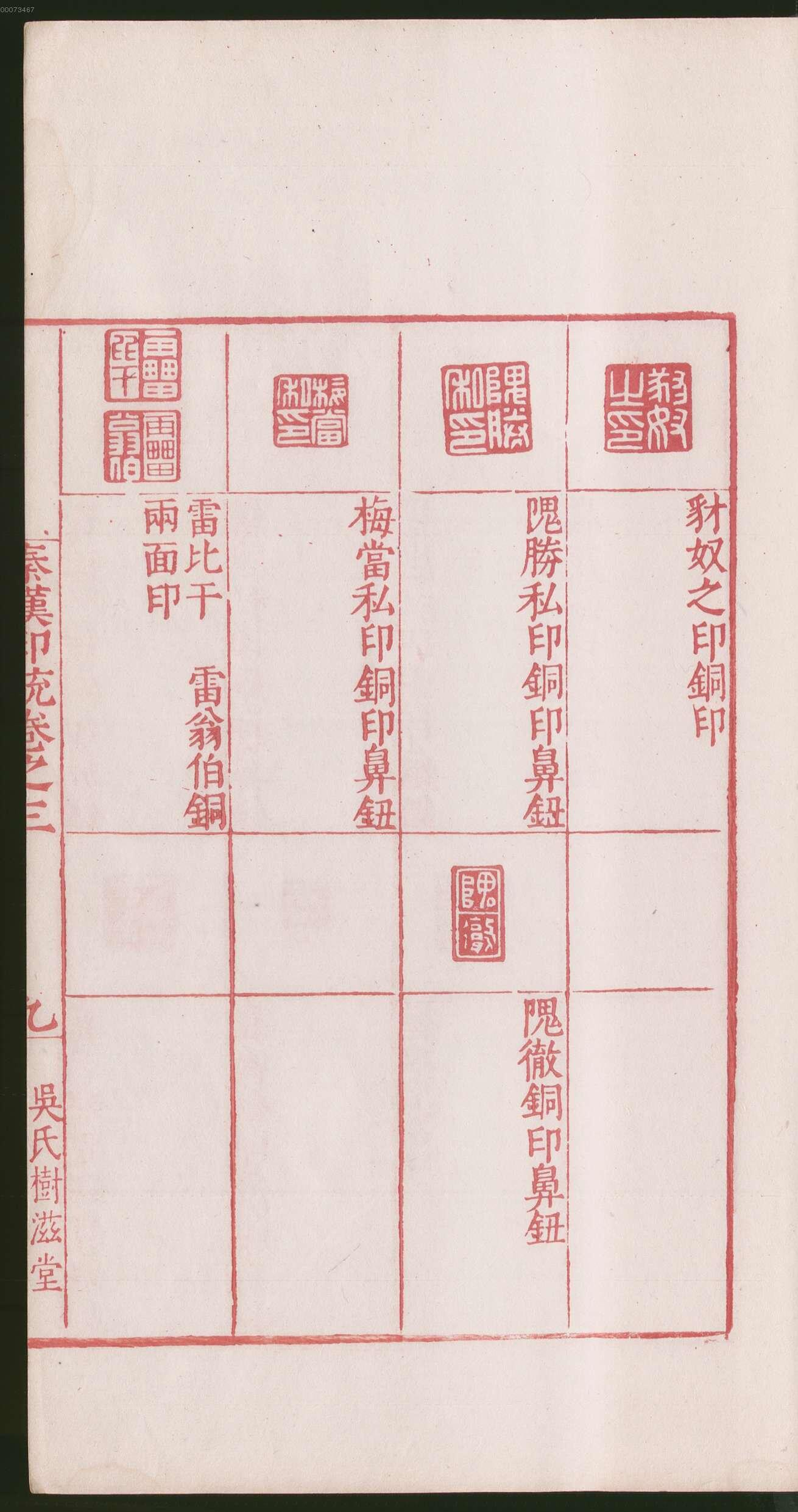 卷三 第23开