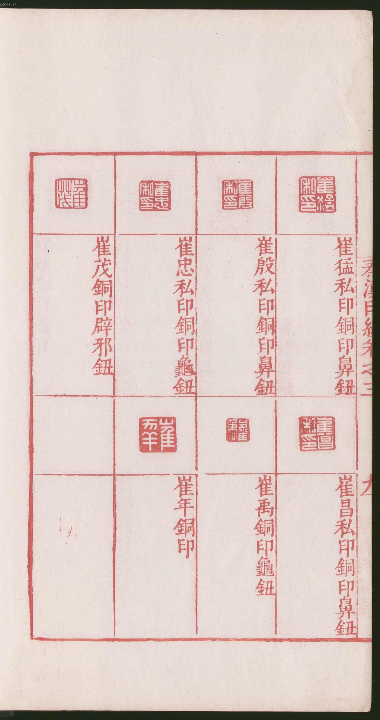 卷三 第24开