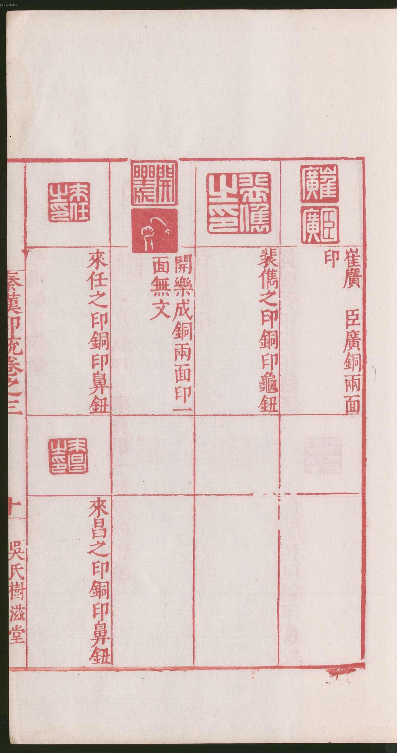 卷三 第25开