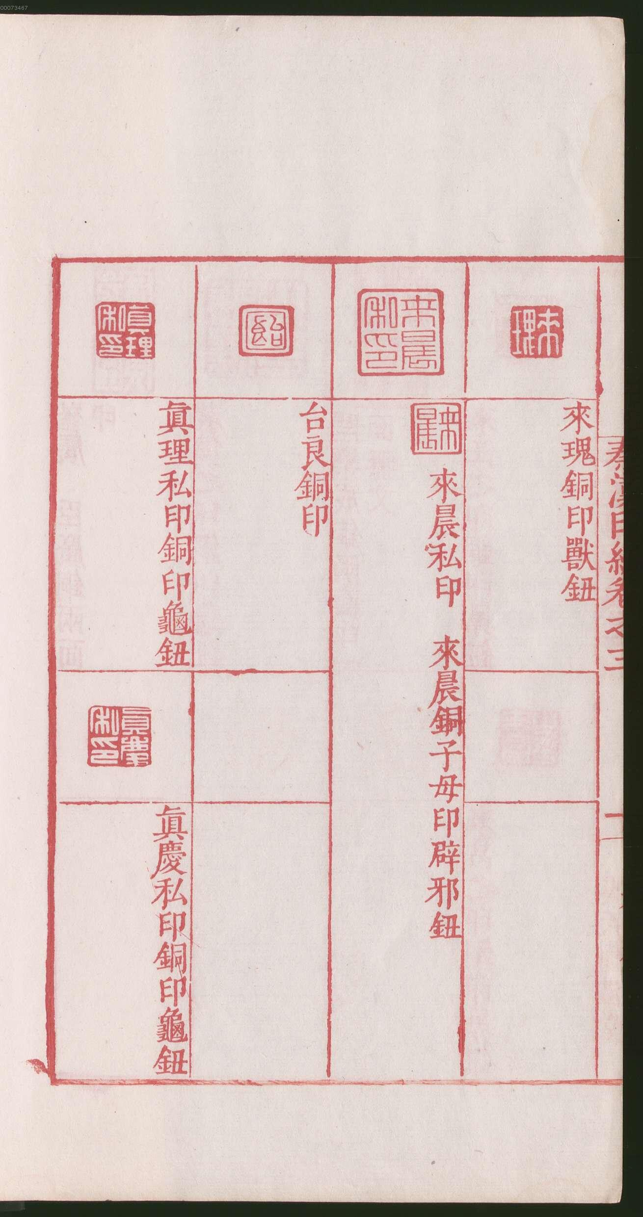 卷三 第26开