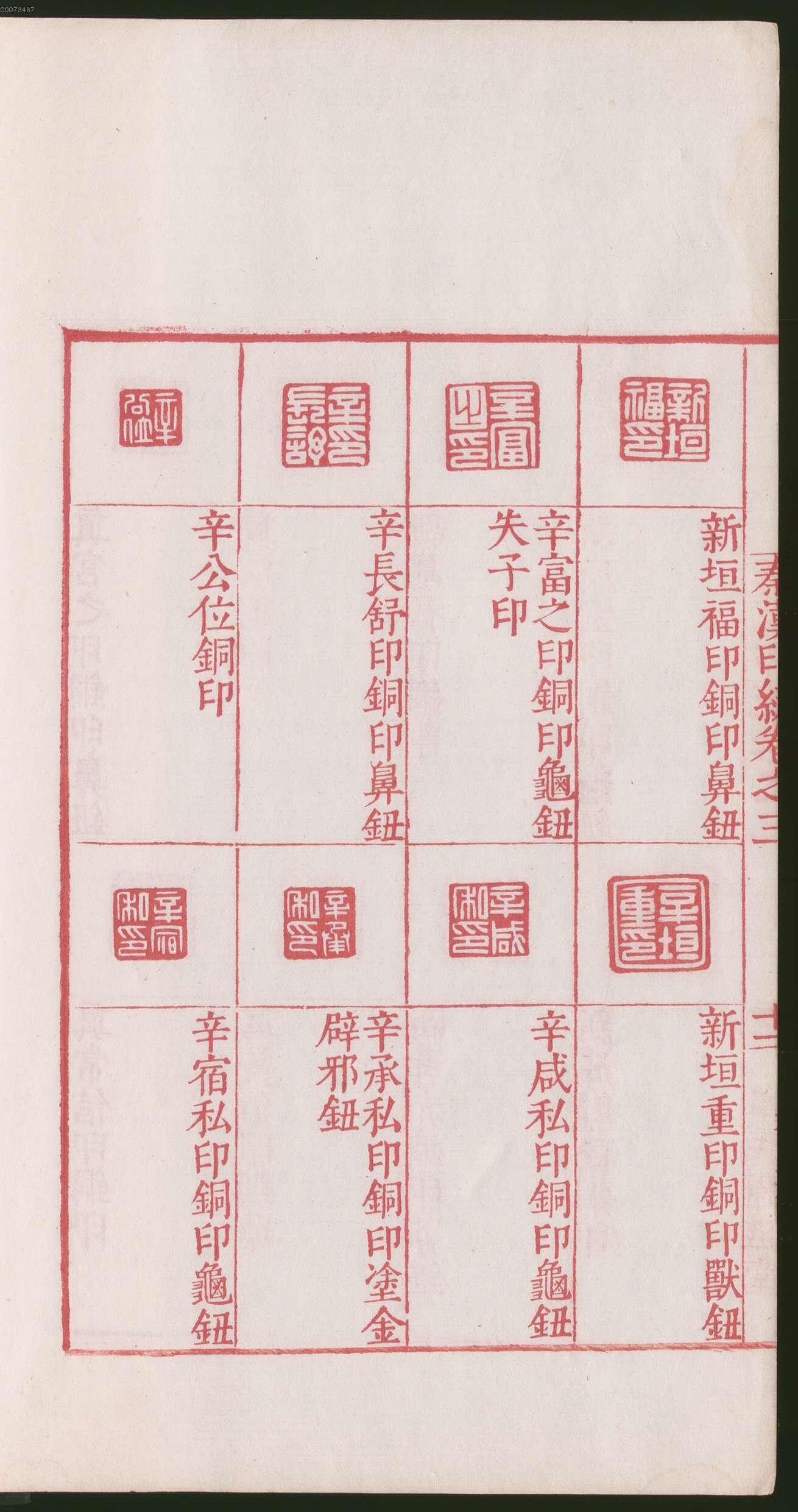 卷三 第28开