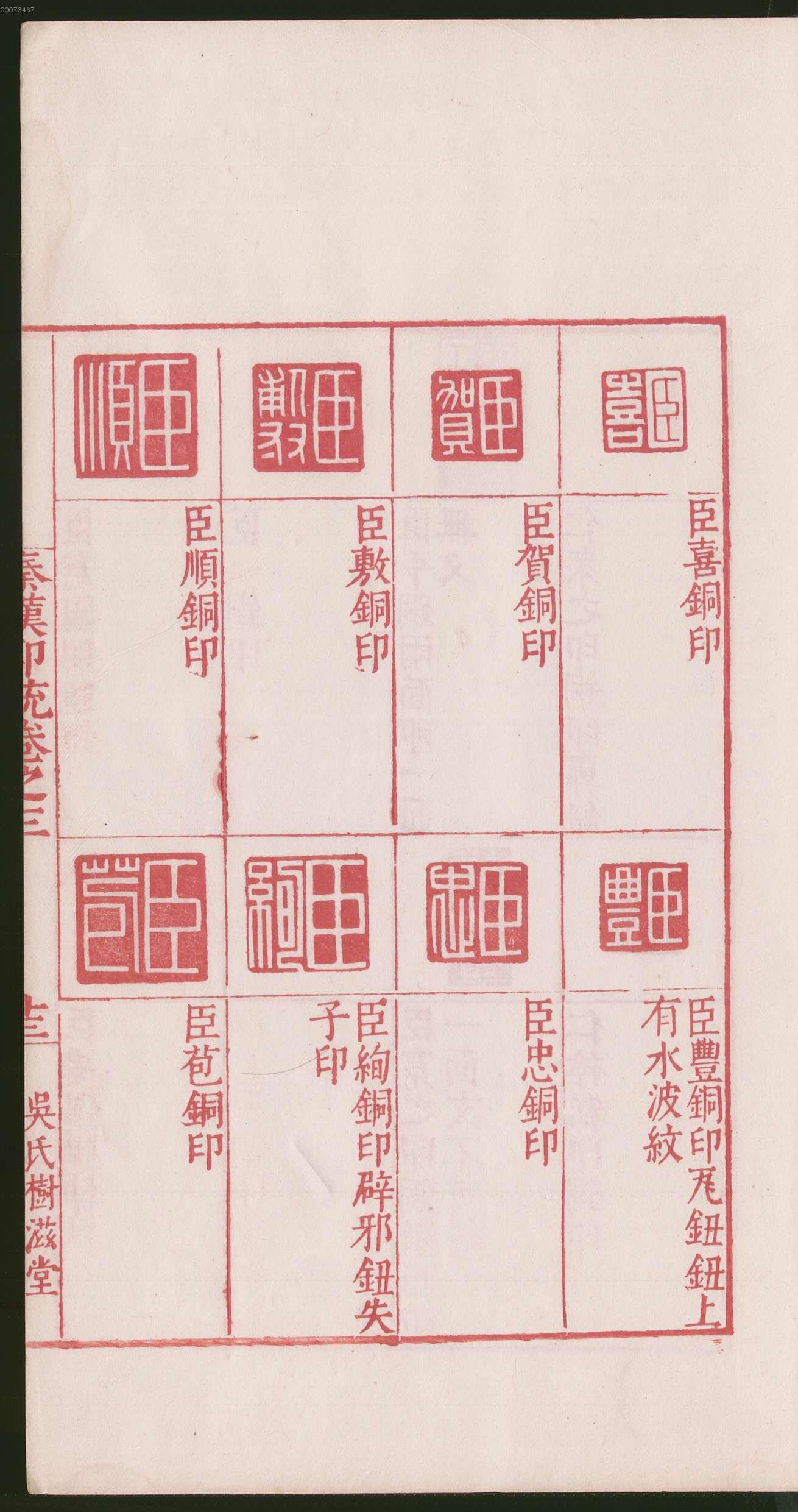 卷三 第31开