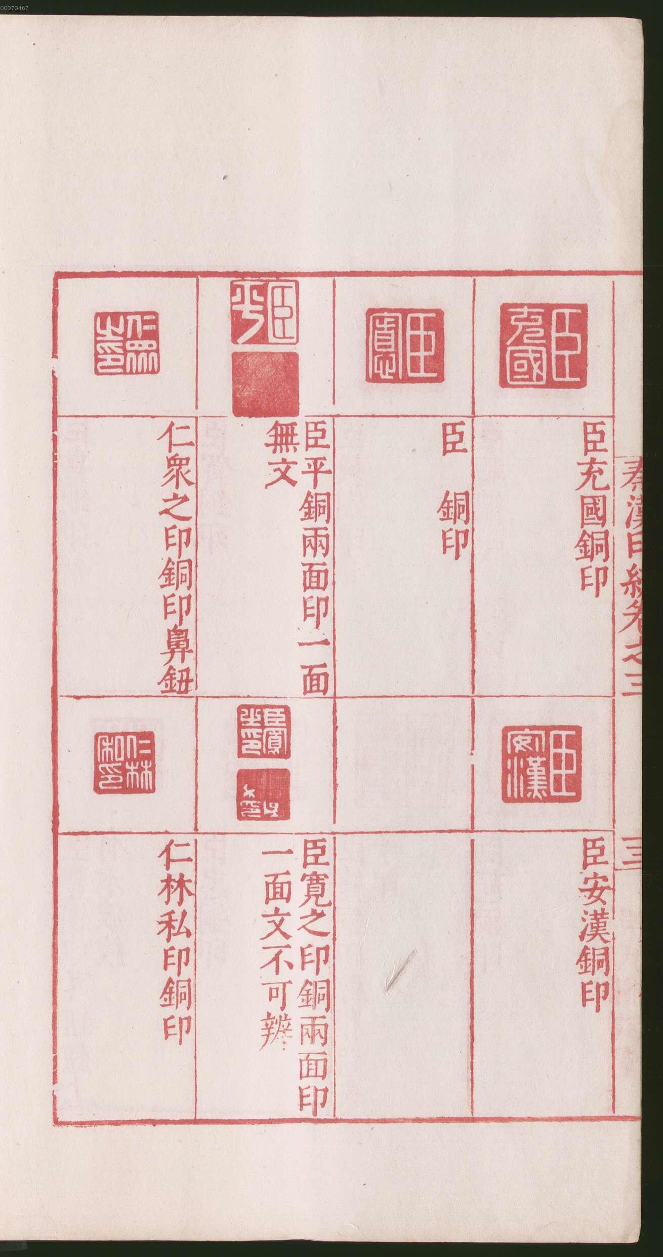 卷三 第32开