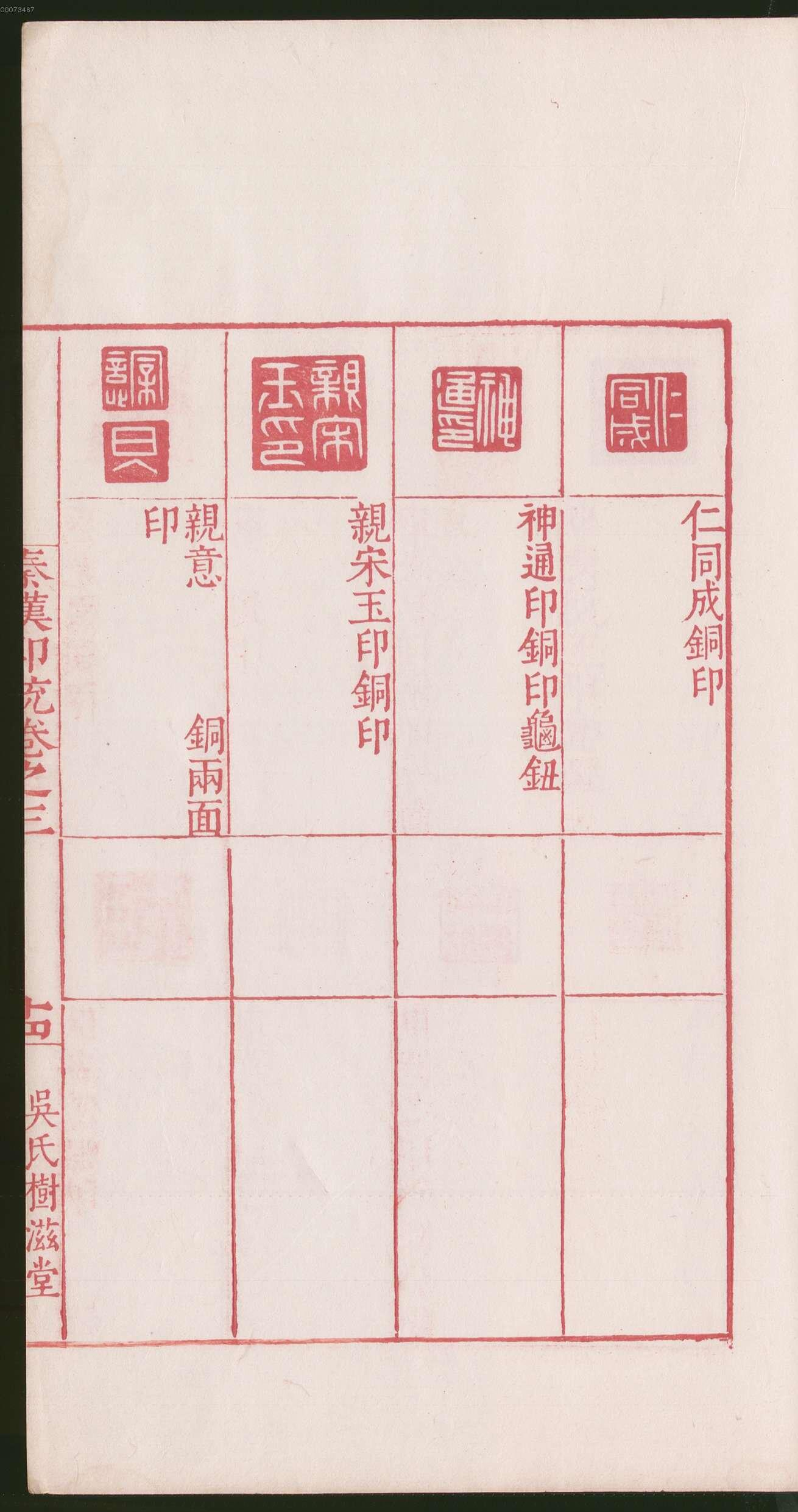 卷三 第33开