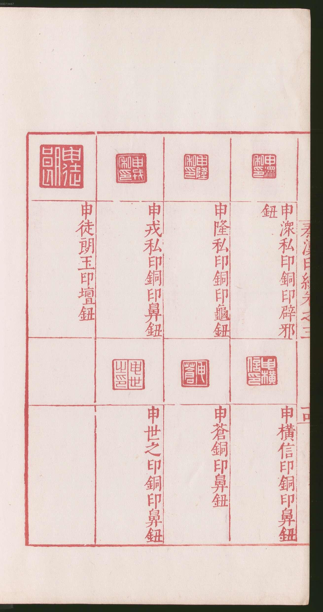 卷三 第34开
