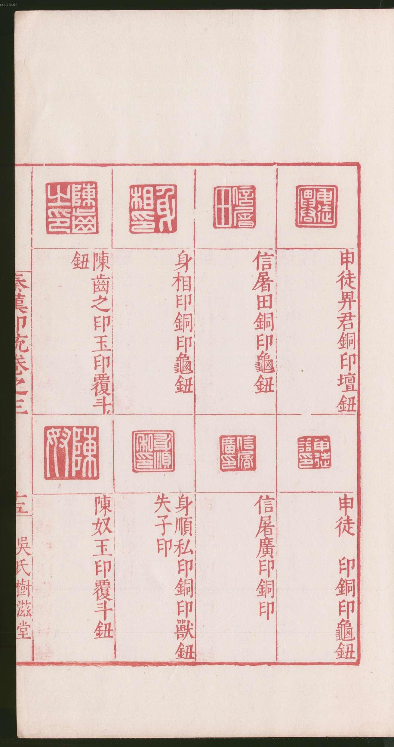 卷三 第35开