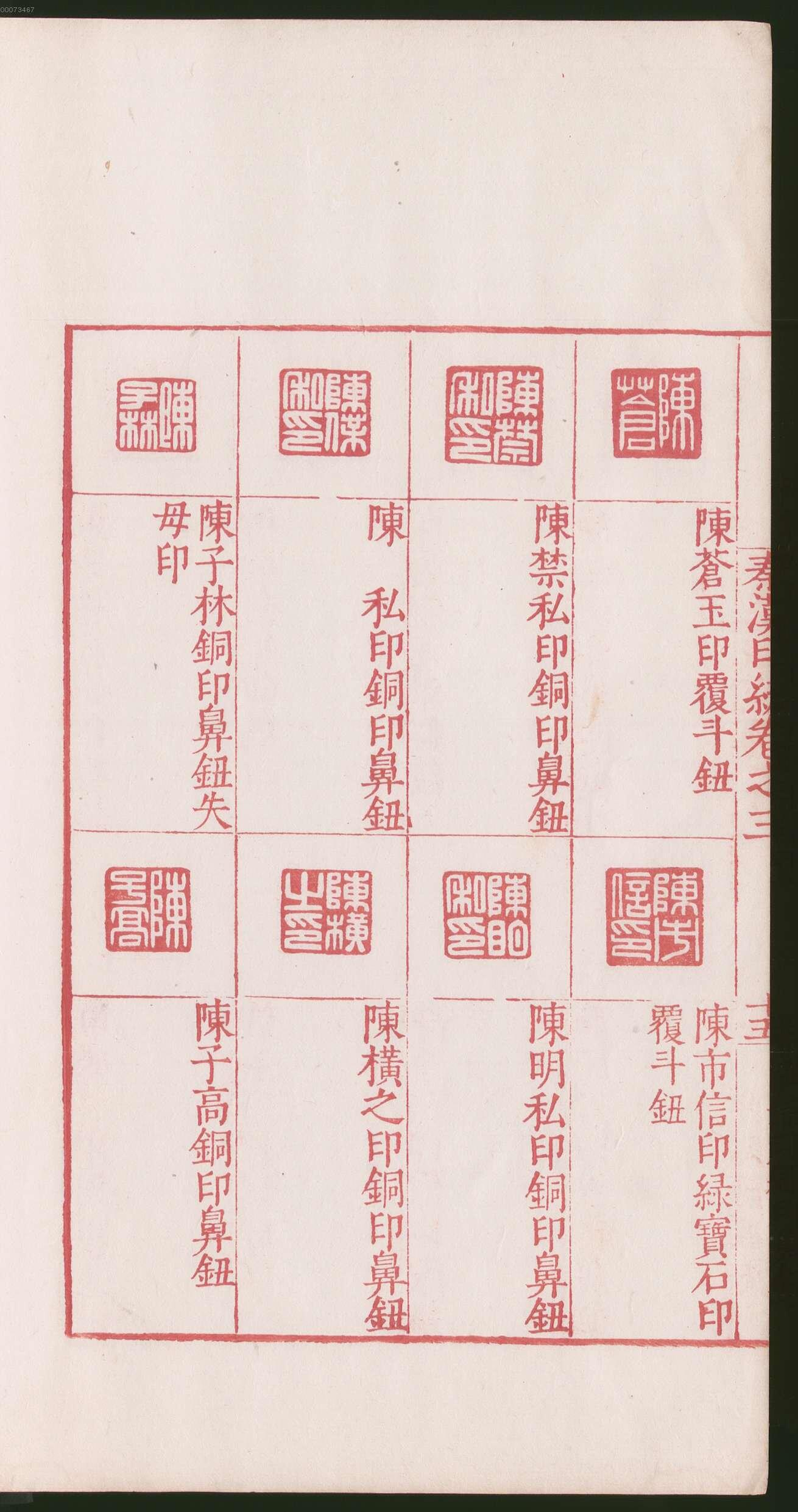 卷三 第36开