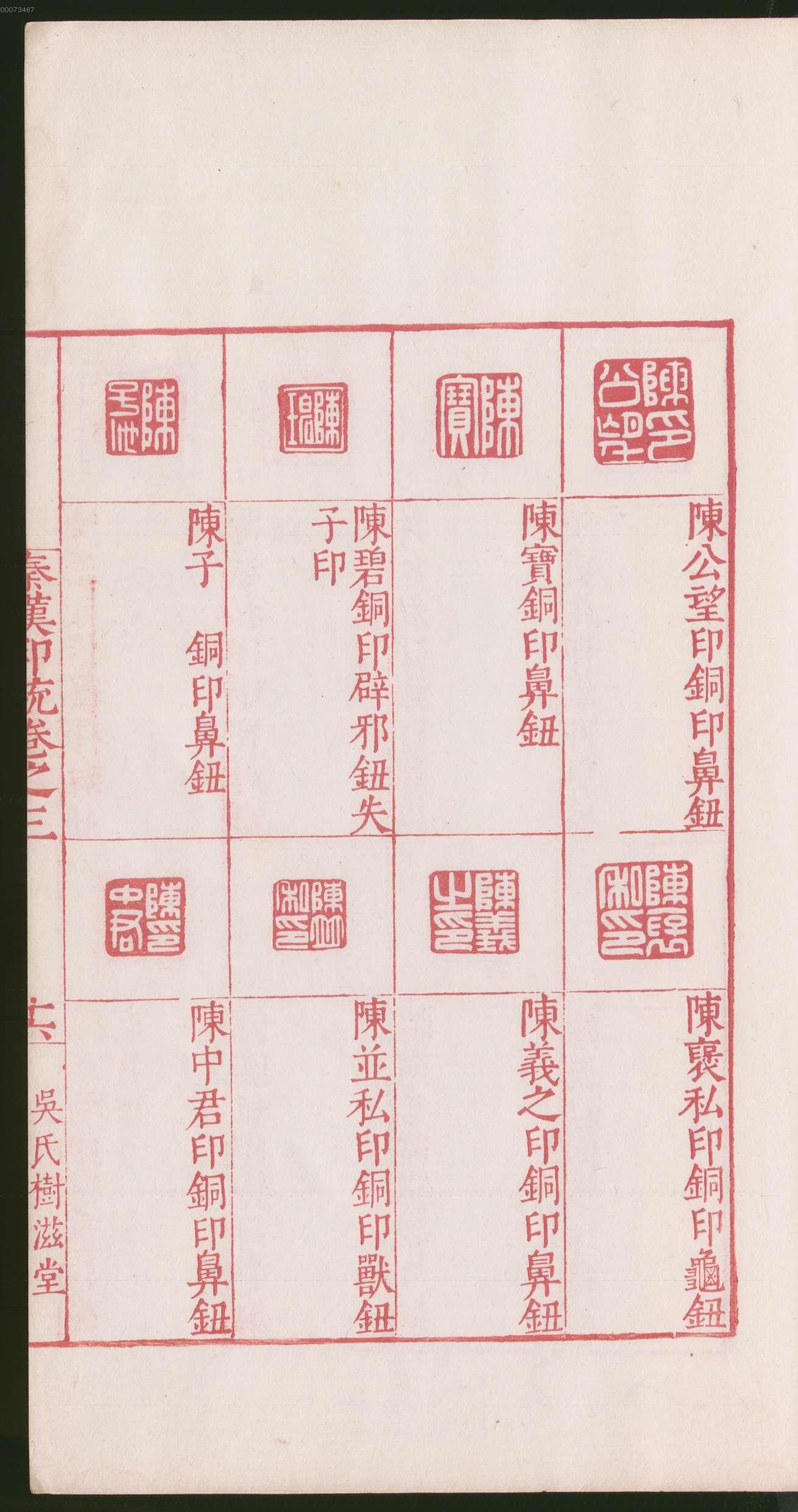 卷三 第37开