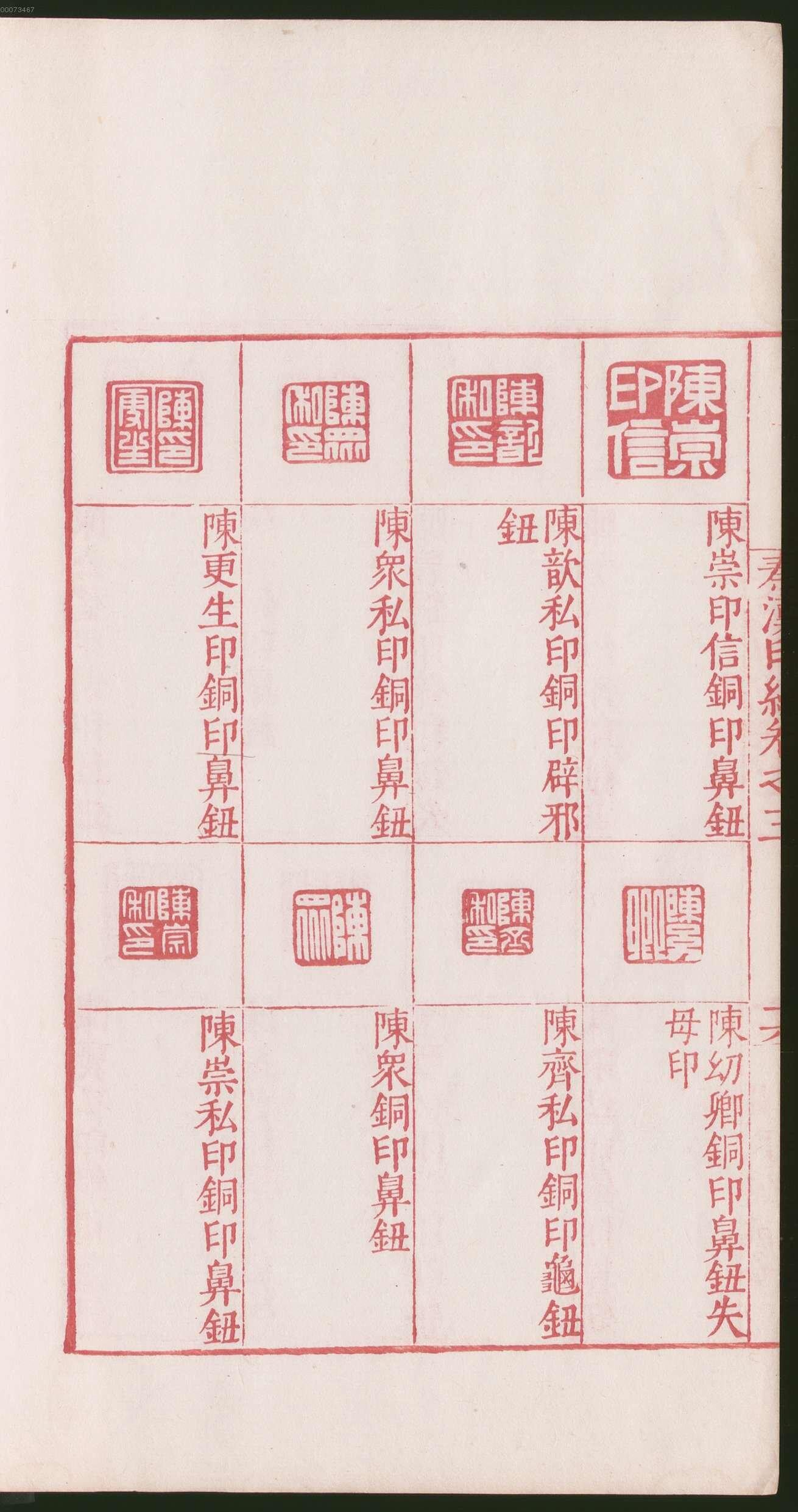 卷三 第38开