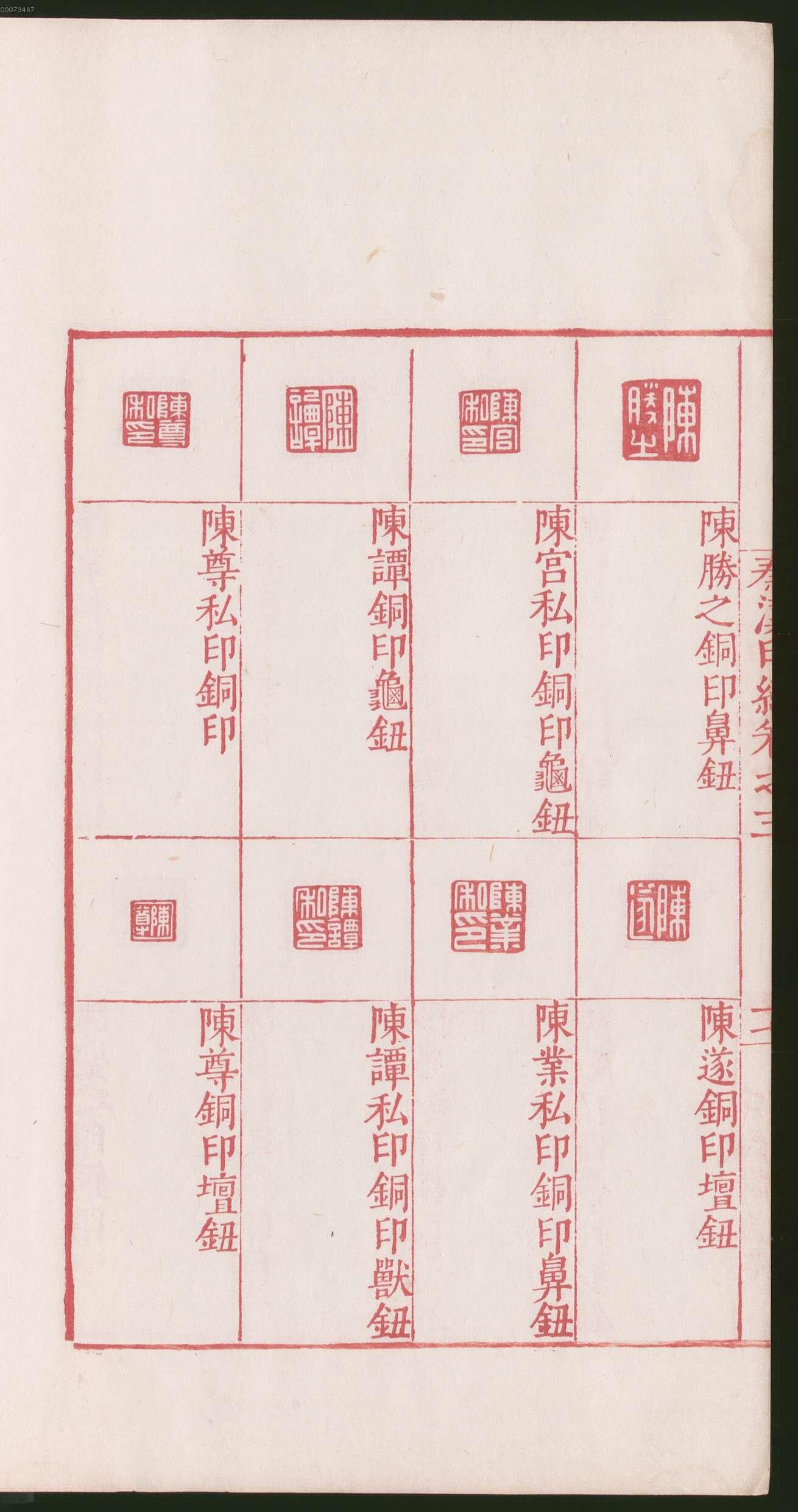 卷三 第40开