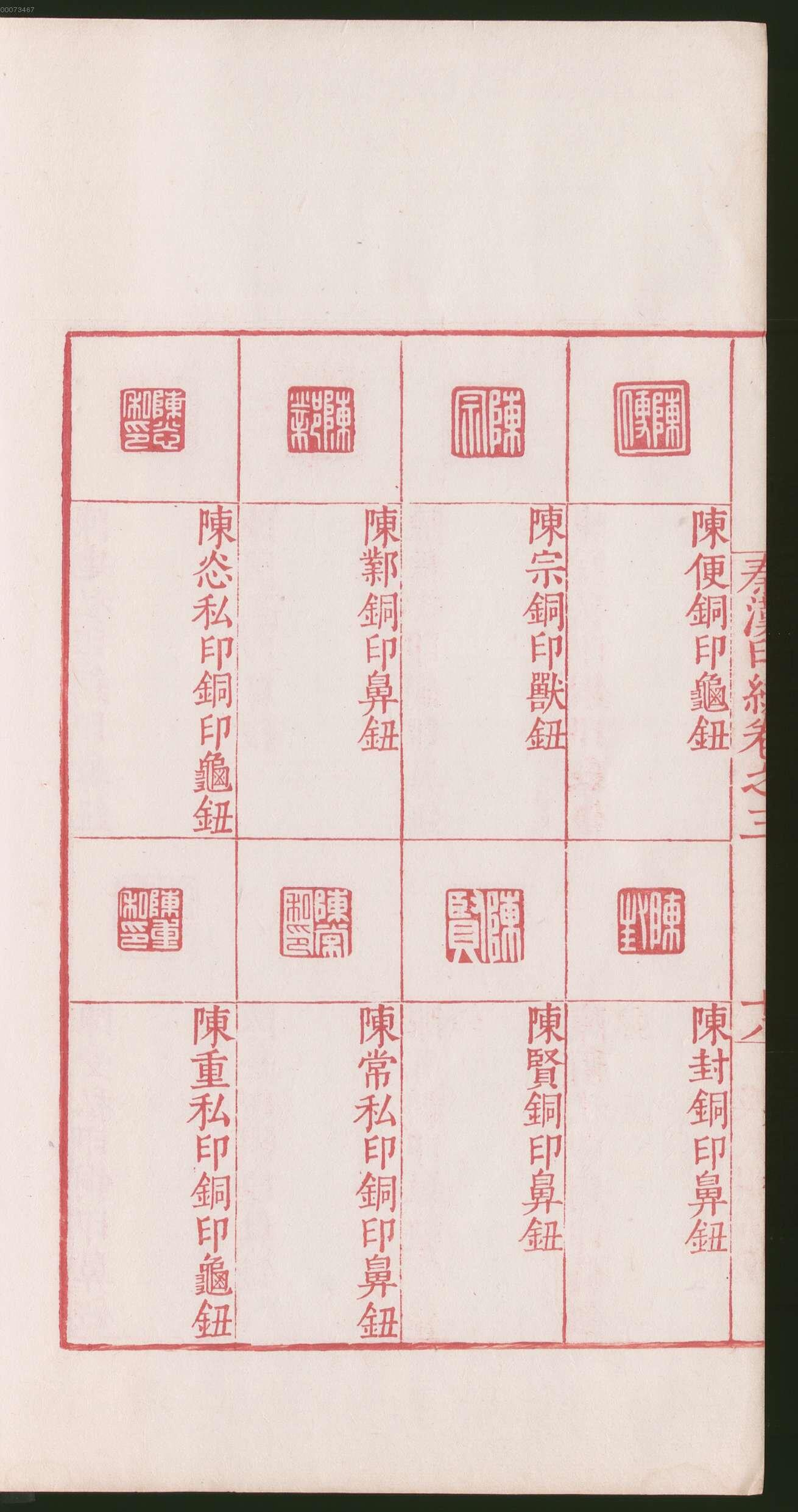 卷三 第42开