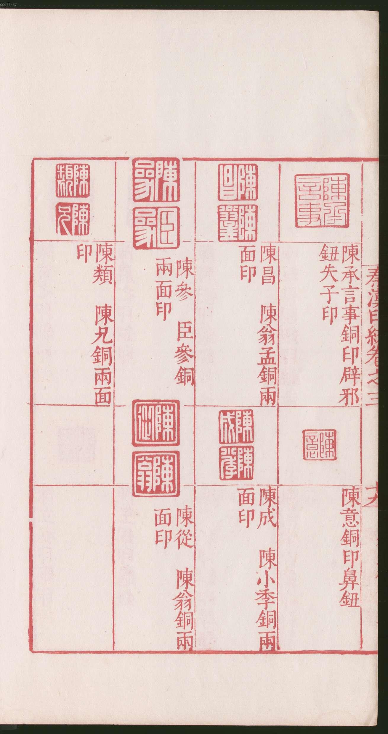 卷三 第44开