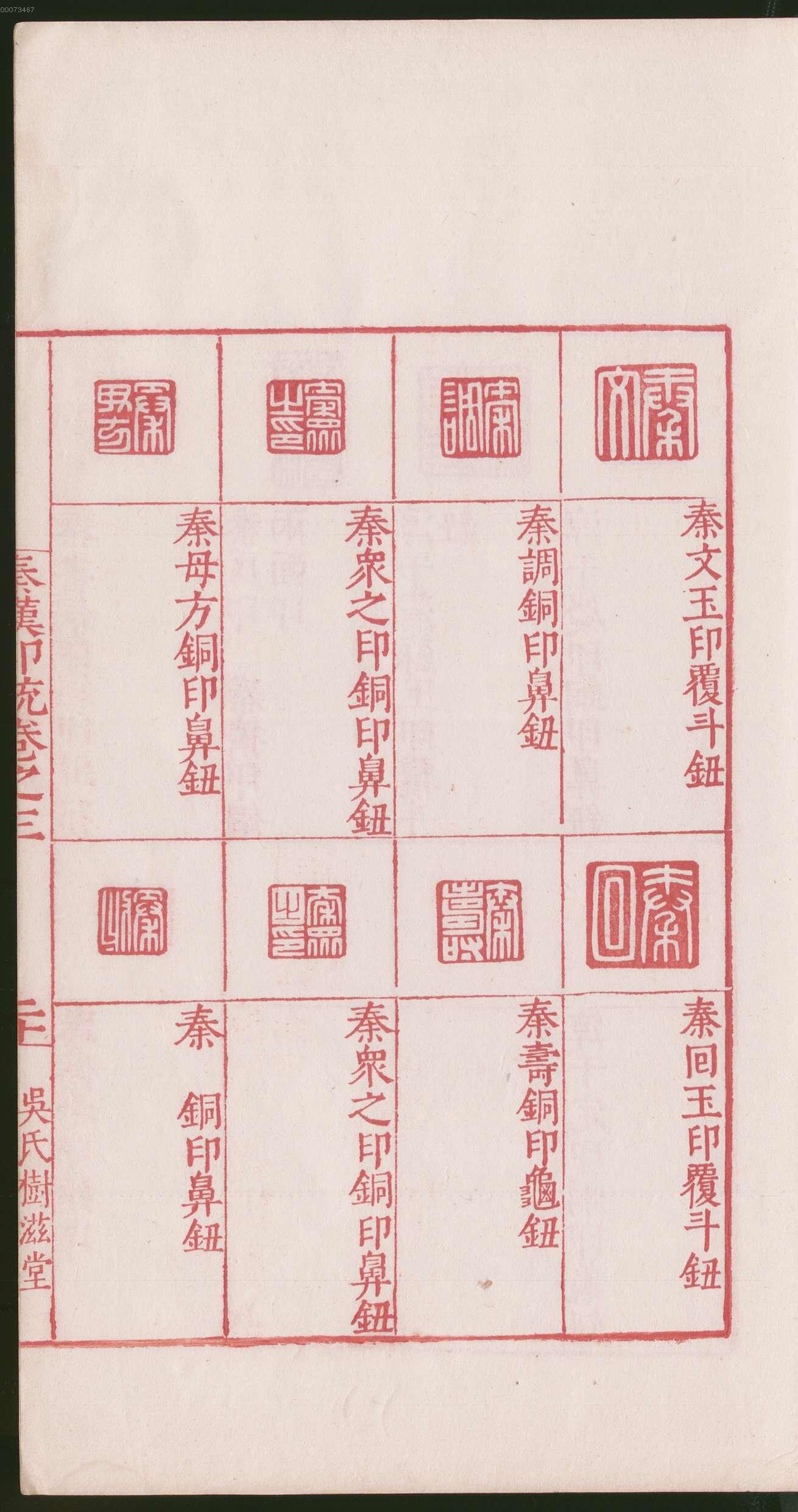 卷三 第45开
