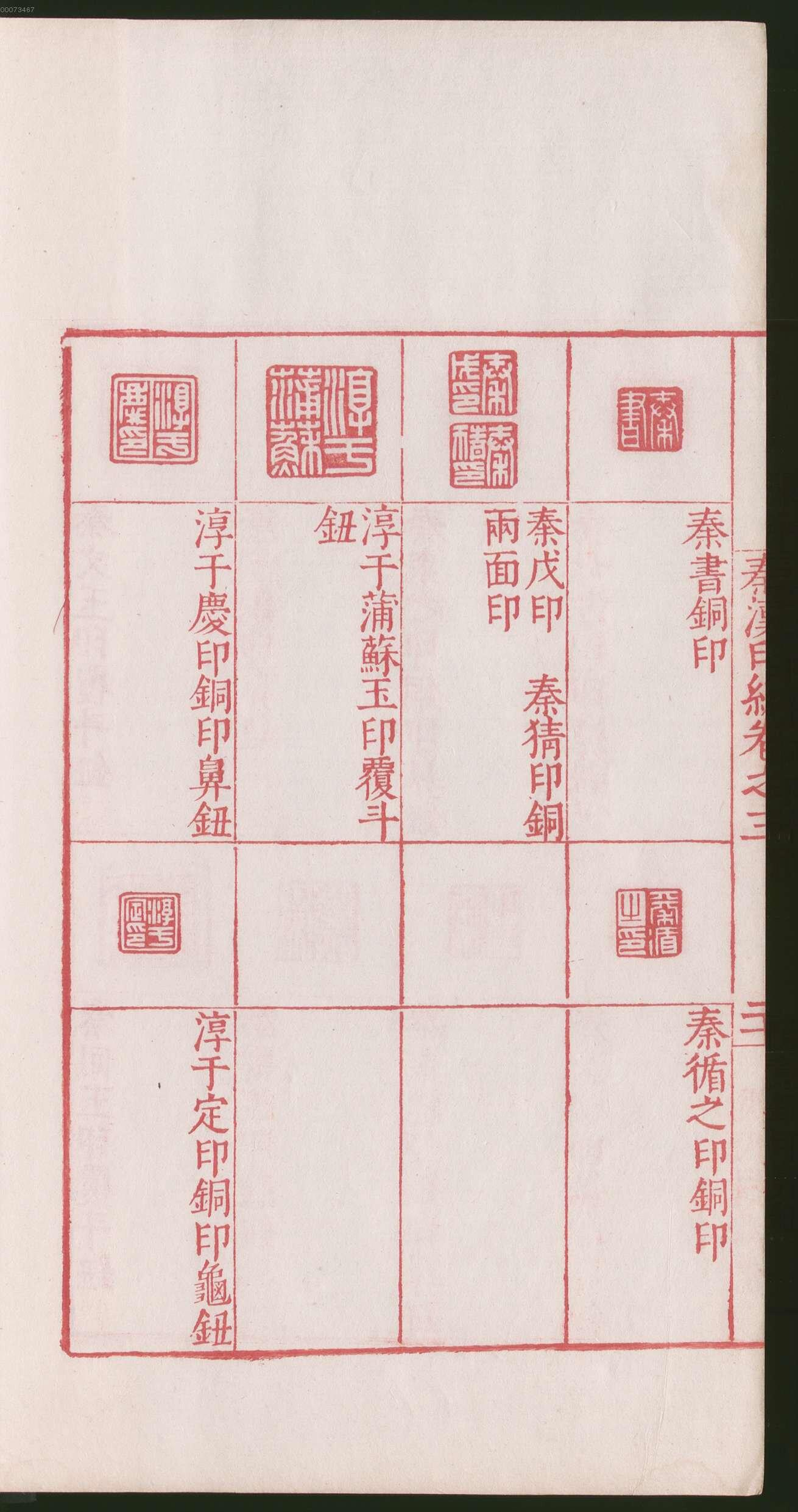 卷三 第46开