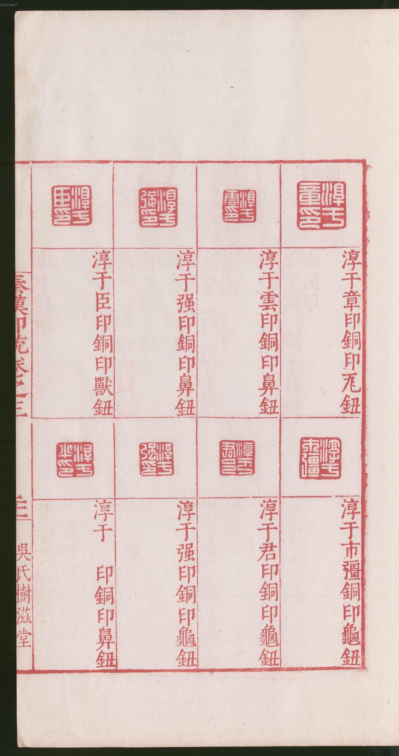 卷三 第47开