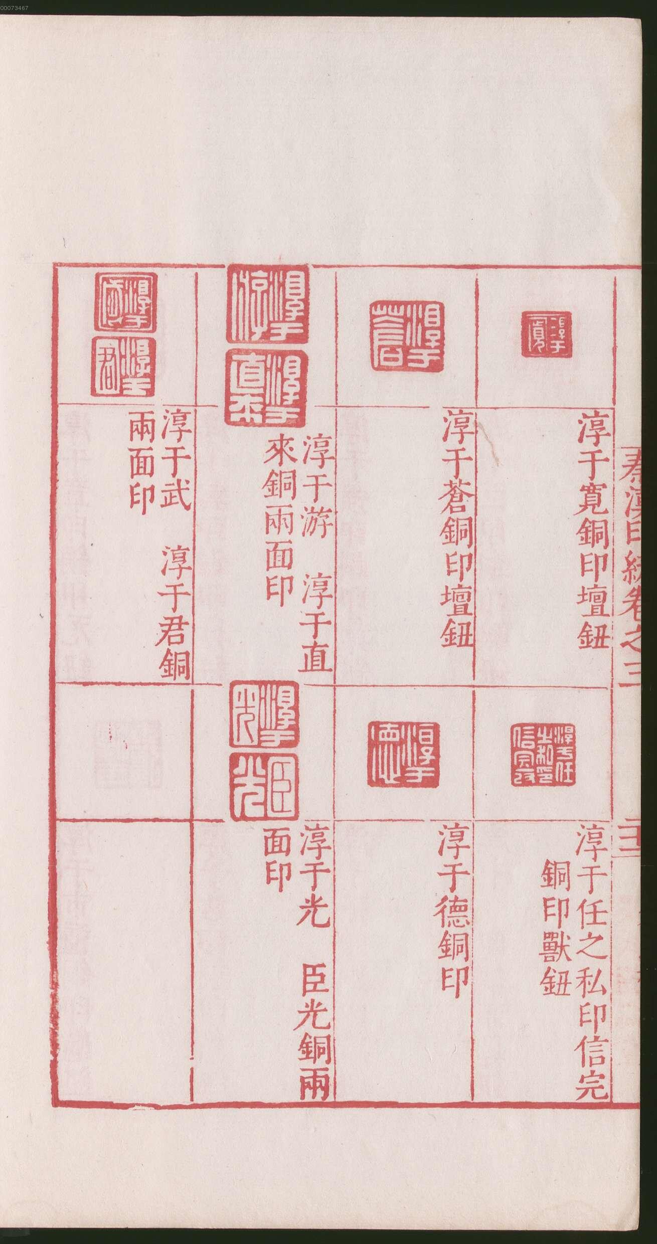 卷三 第48开