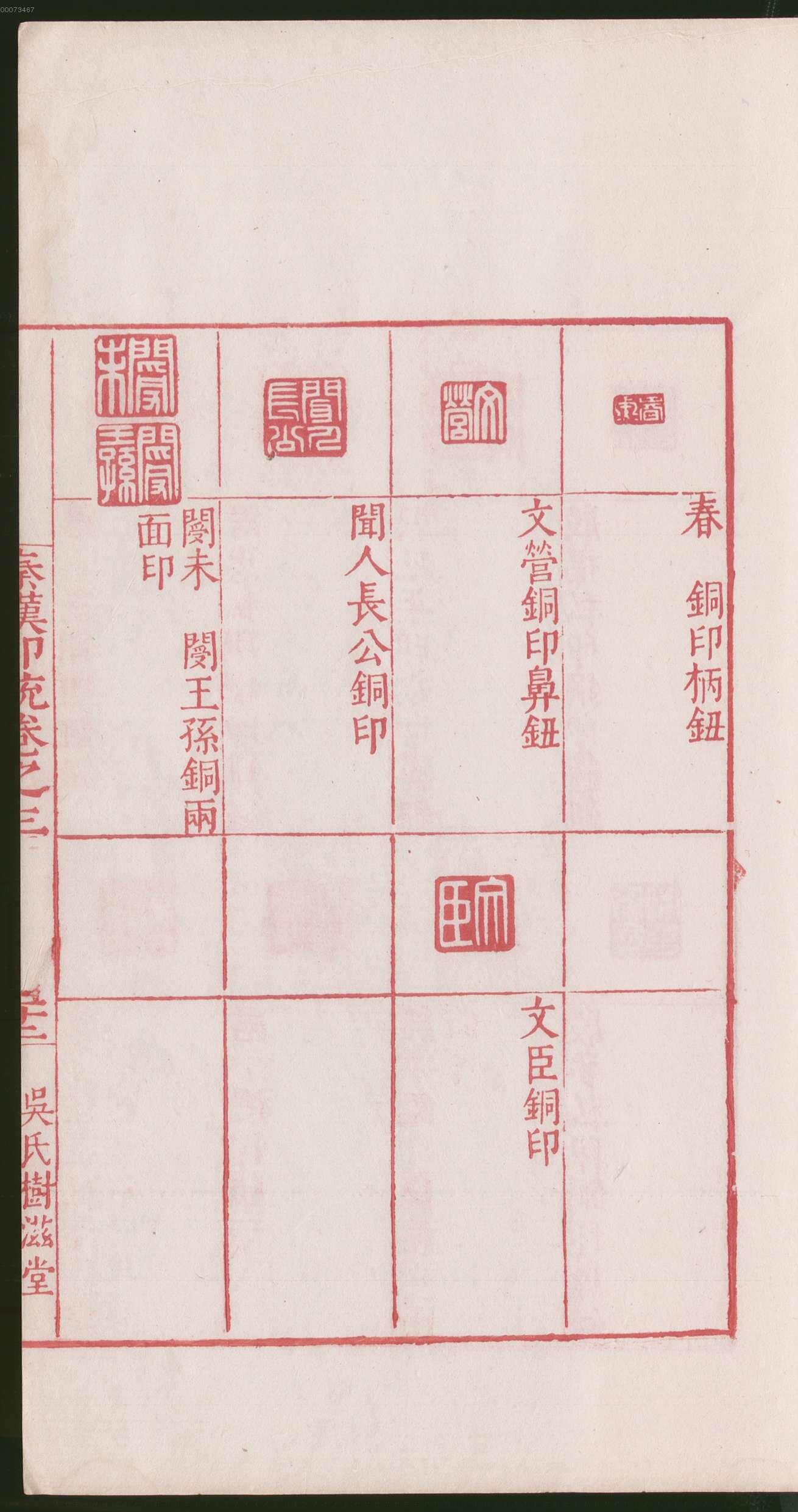 卷三 第49开