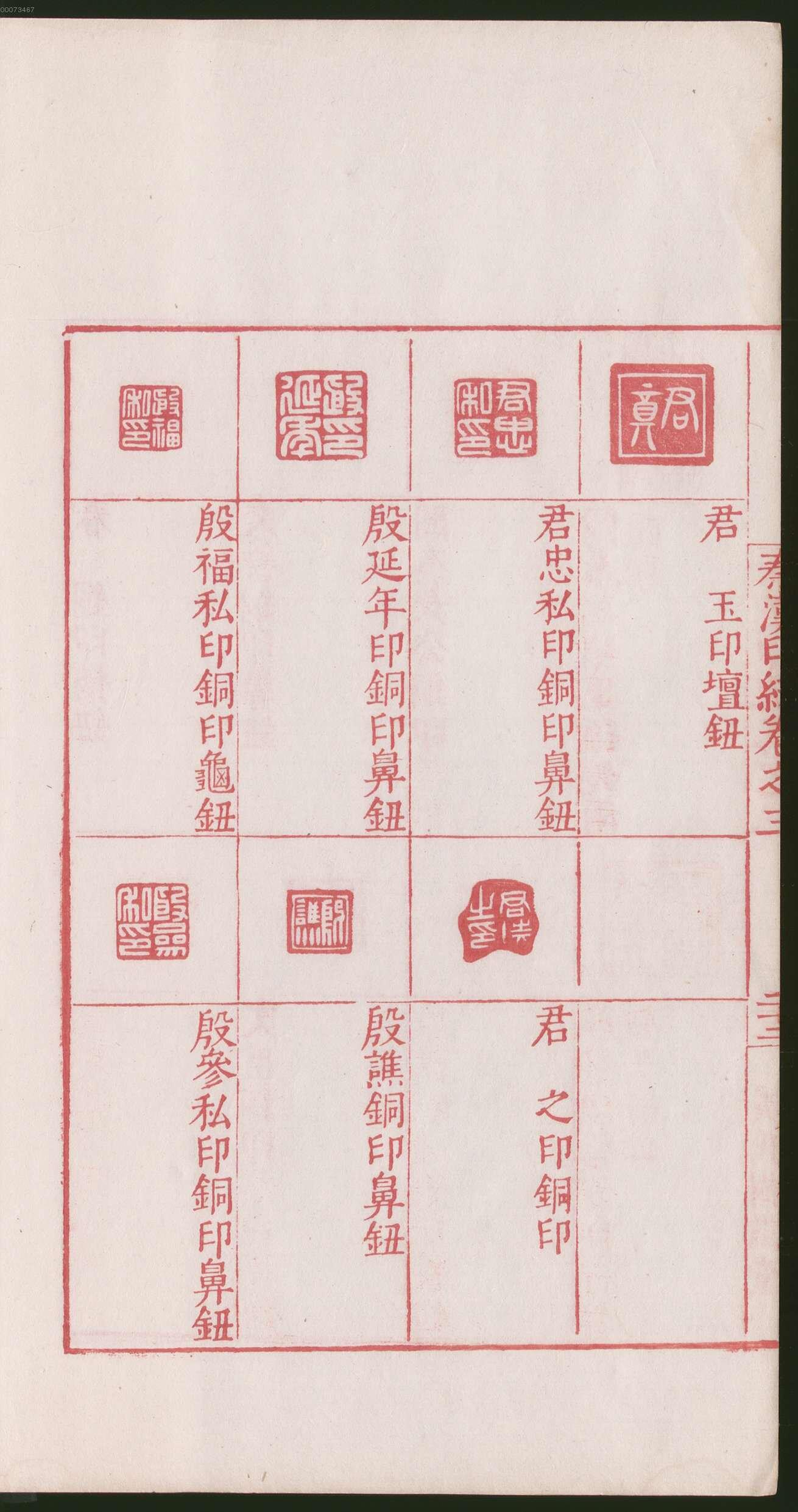 卷三 第50开