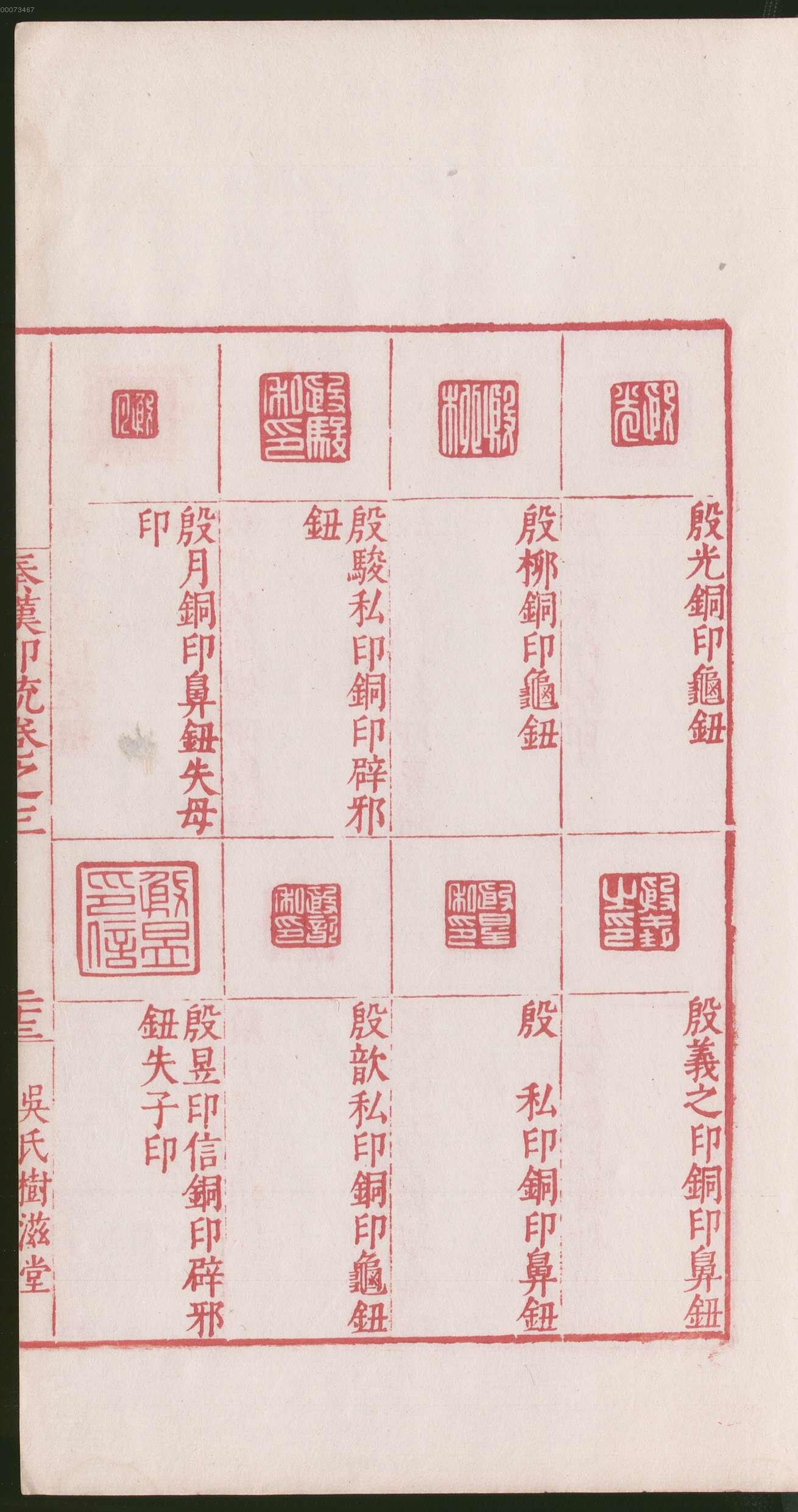 卷三 第51开