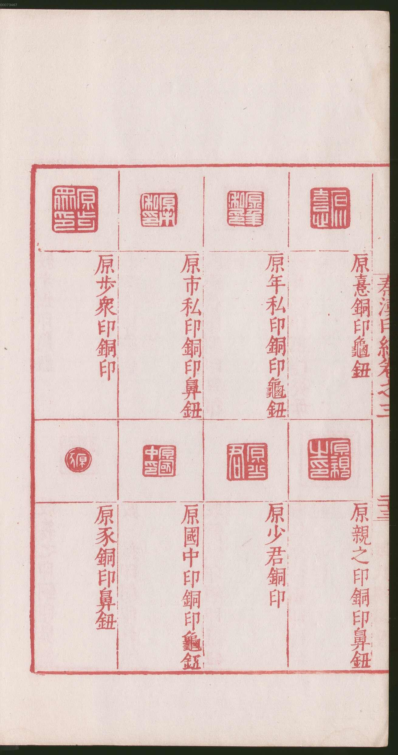 卷三 第52开