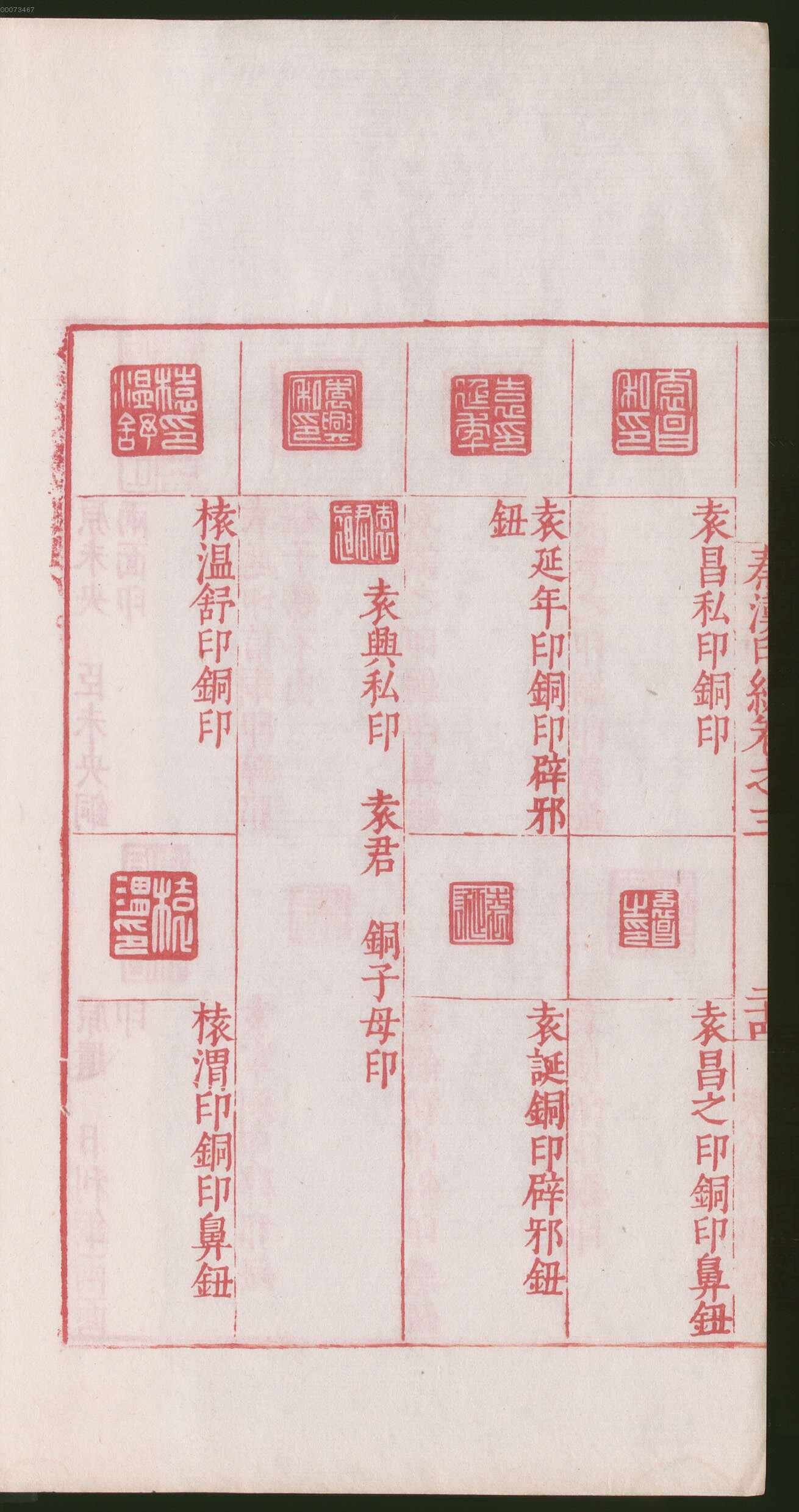 卷三 第54开