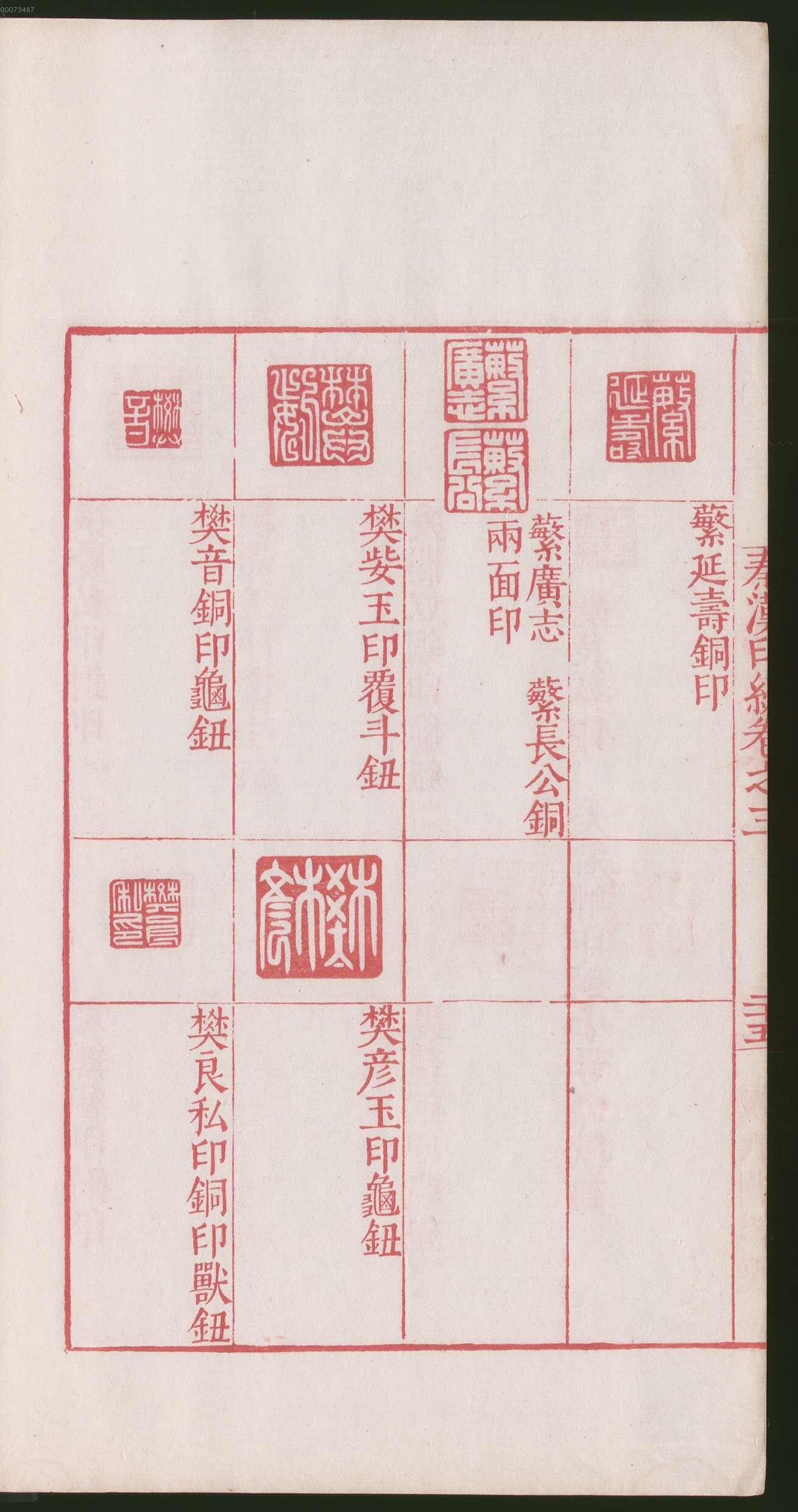卷三 第56开