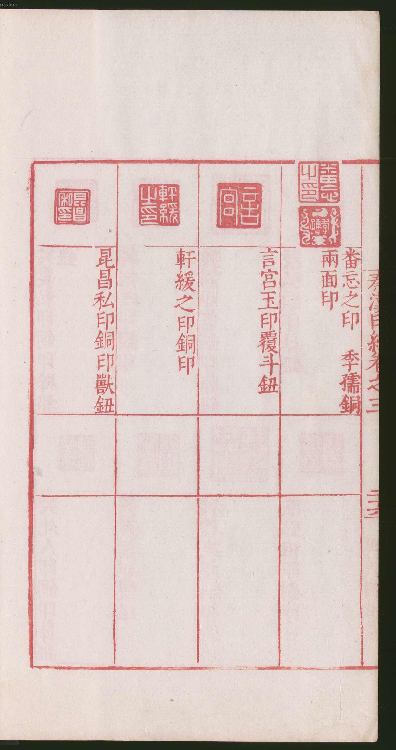 卷三 第58开